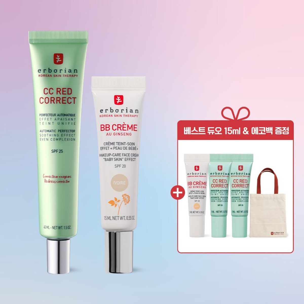 에르보리앙(ERBORIAN) 베스트 듀오(CC 45ml, 아이보리 15ml)