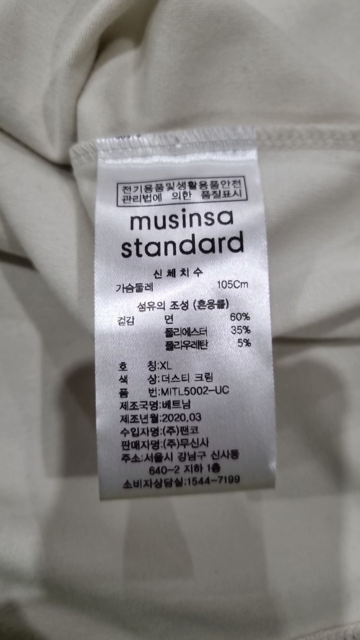 무신사 스탠다드(MUSINSA STANDARD) 긴소매 티셔츠 XL
