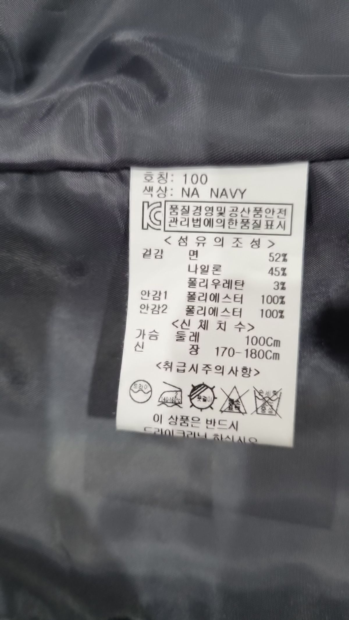 어스앤뎀(USNTHEM) 봄 가을 코트 100