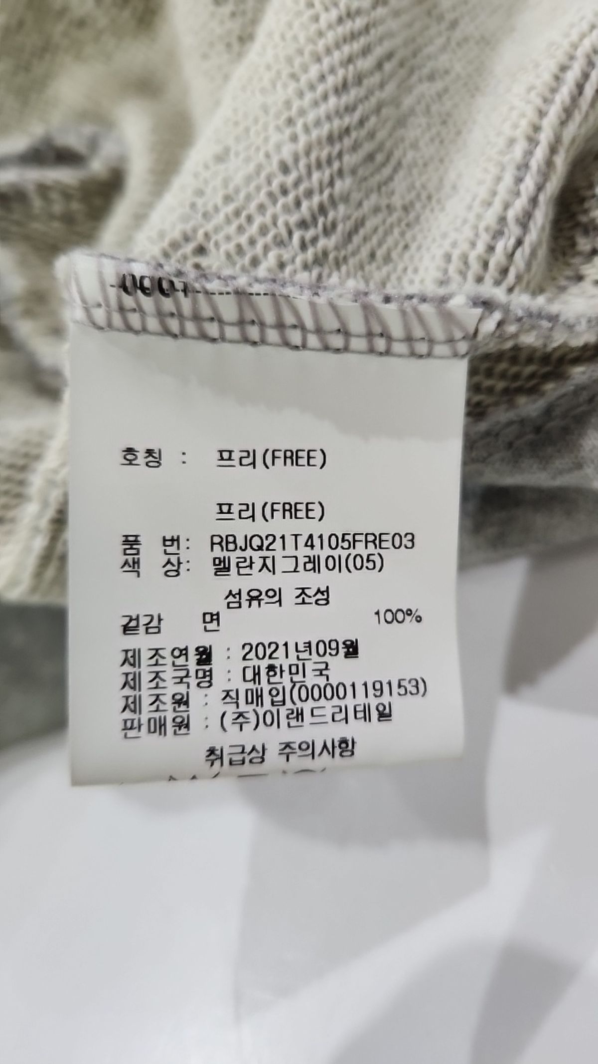 레겐보겐(REGEN BOGEN) 나일론/코치 재킷 FREE