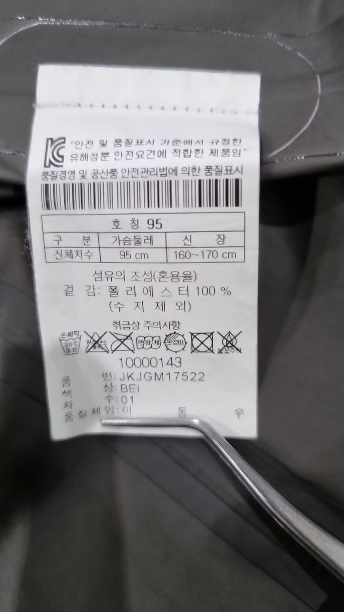 코오롱스포츠(KOLON SPORT) 기타 점퍼/재킷 95
