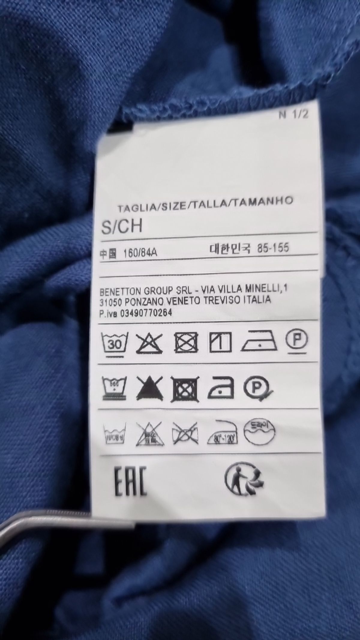 베네통(BENETTON) 블라우스 S