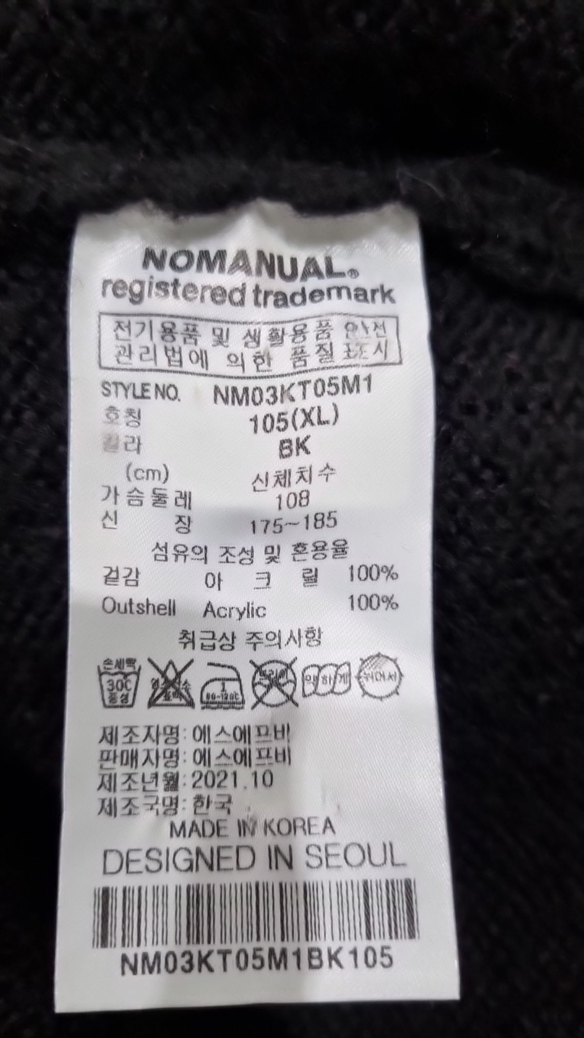 노매뉴얼(NOMANUAL) 니트/스웨터 XL