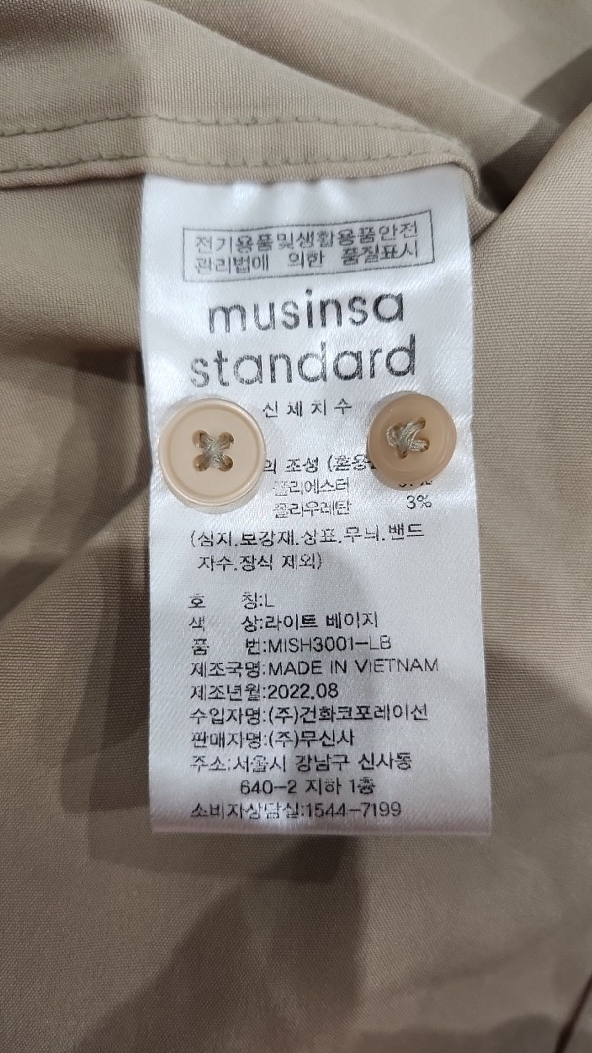 무신사 스탠다드(MUSINSA STANDARD) 캐주얼 셔츠 L