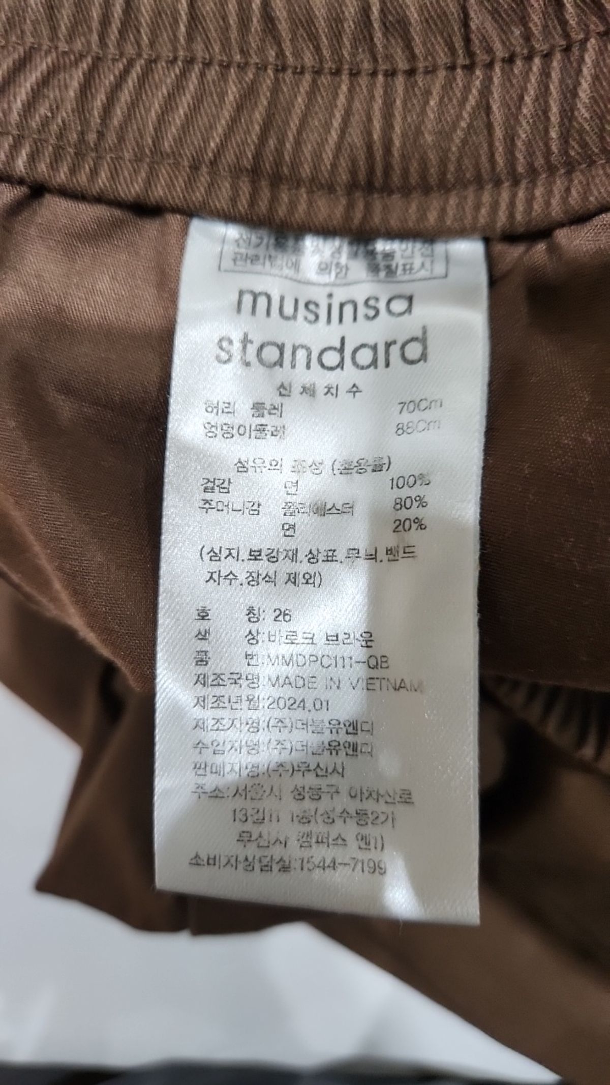 무신사 스탠다드(MUSINSA STANDARD) 코튼 팬츠 26