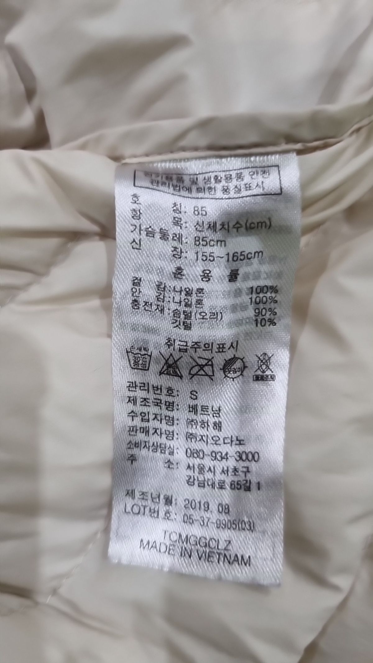 지오다노(GIORDANO) 숏 패딩/숏 헤비 아우터 85