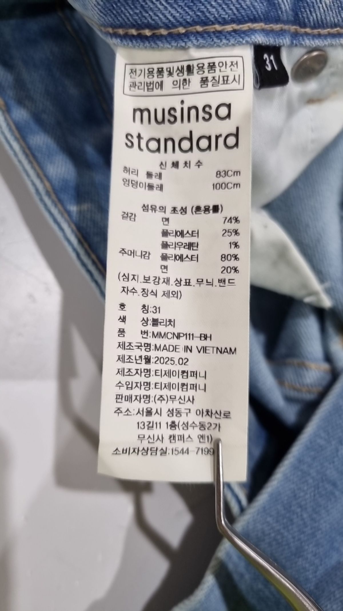 무신사 스탠다드(MUSINSA STANDARD) 청/데님 팬츠 31