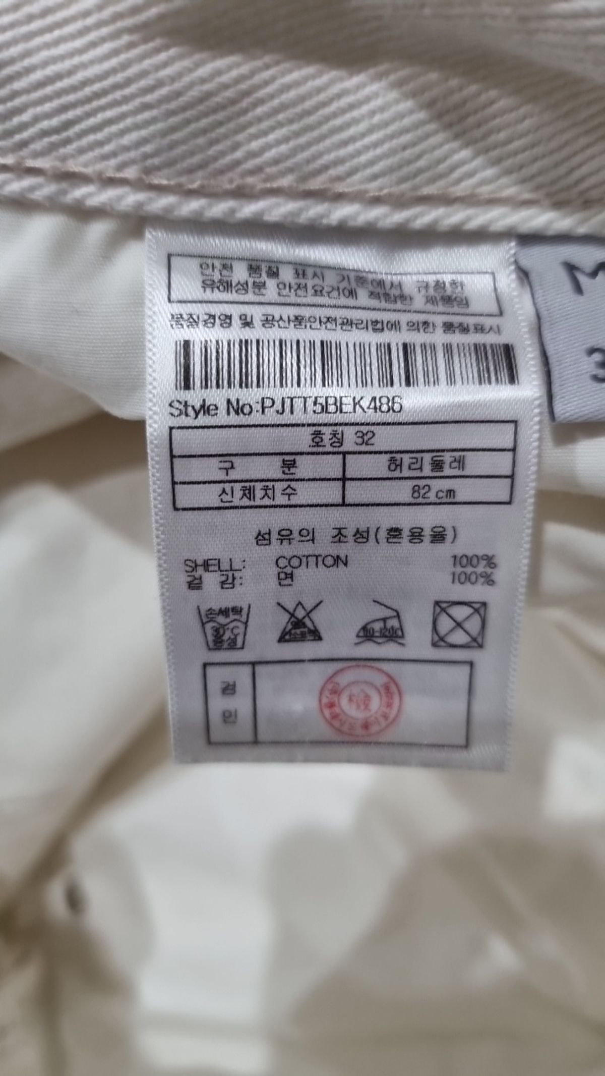 플랙(PLAC) 일자 팬츠 M