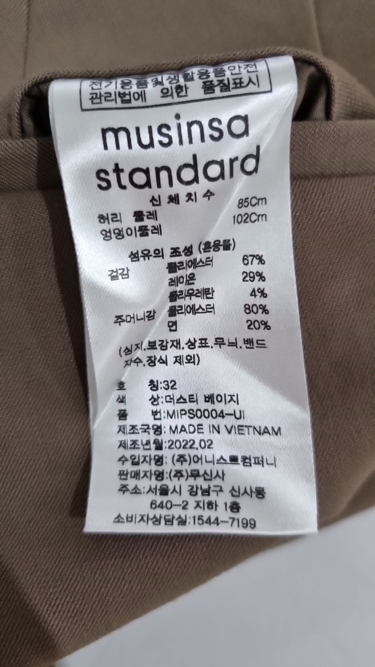 무신사 스탠다드(MUSINSA STANDARD) 슈트 팬츠/슬랙스 32