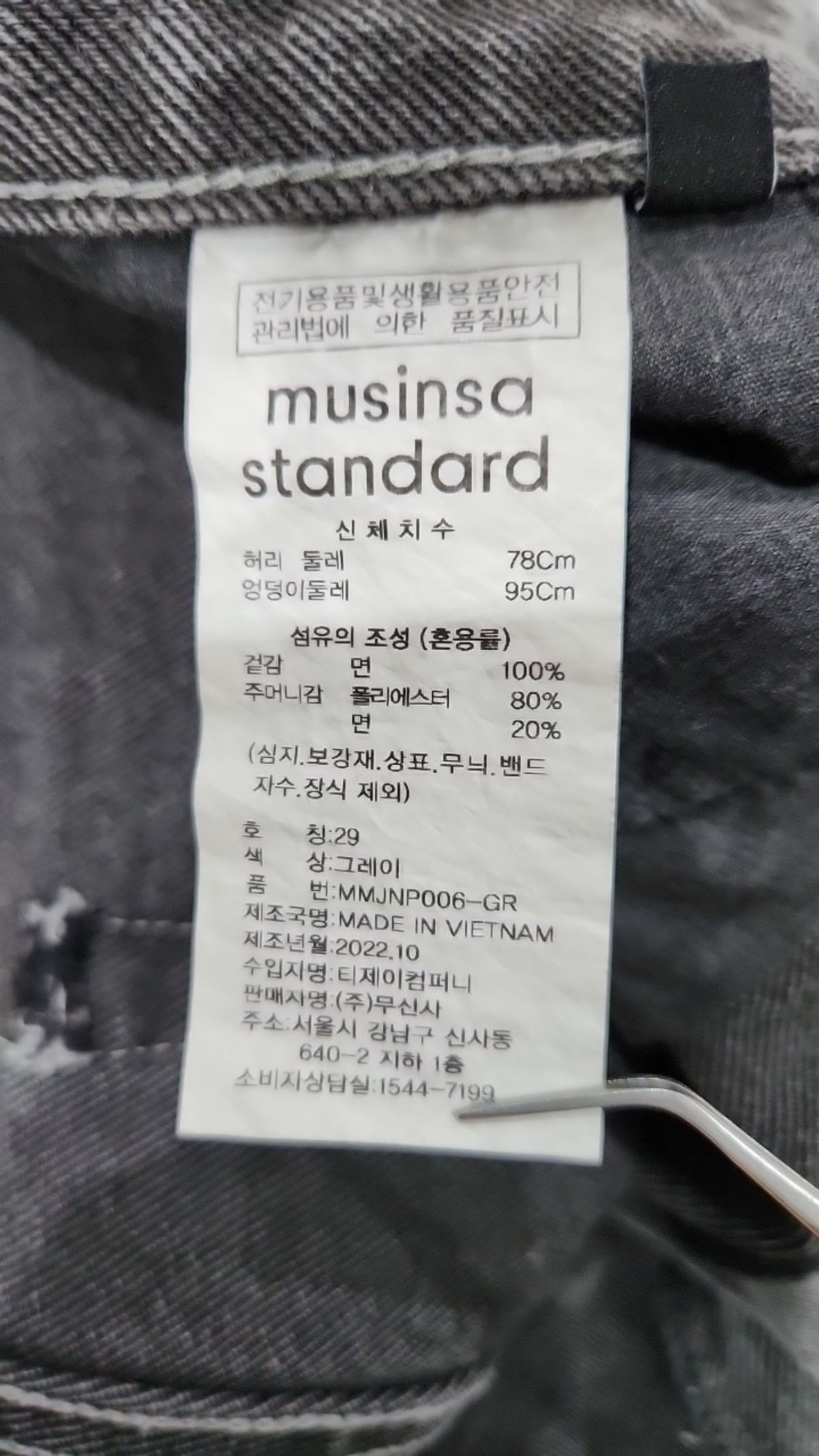 무신사 스탠다드(MUSINSA STANDARD) 청/데님 팬츠 29