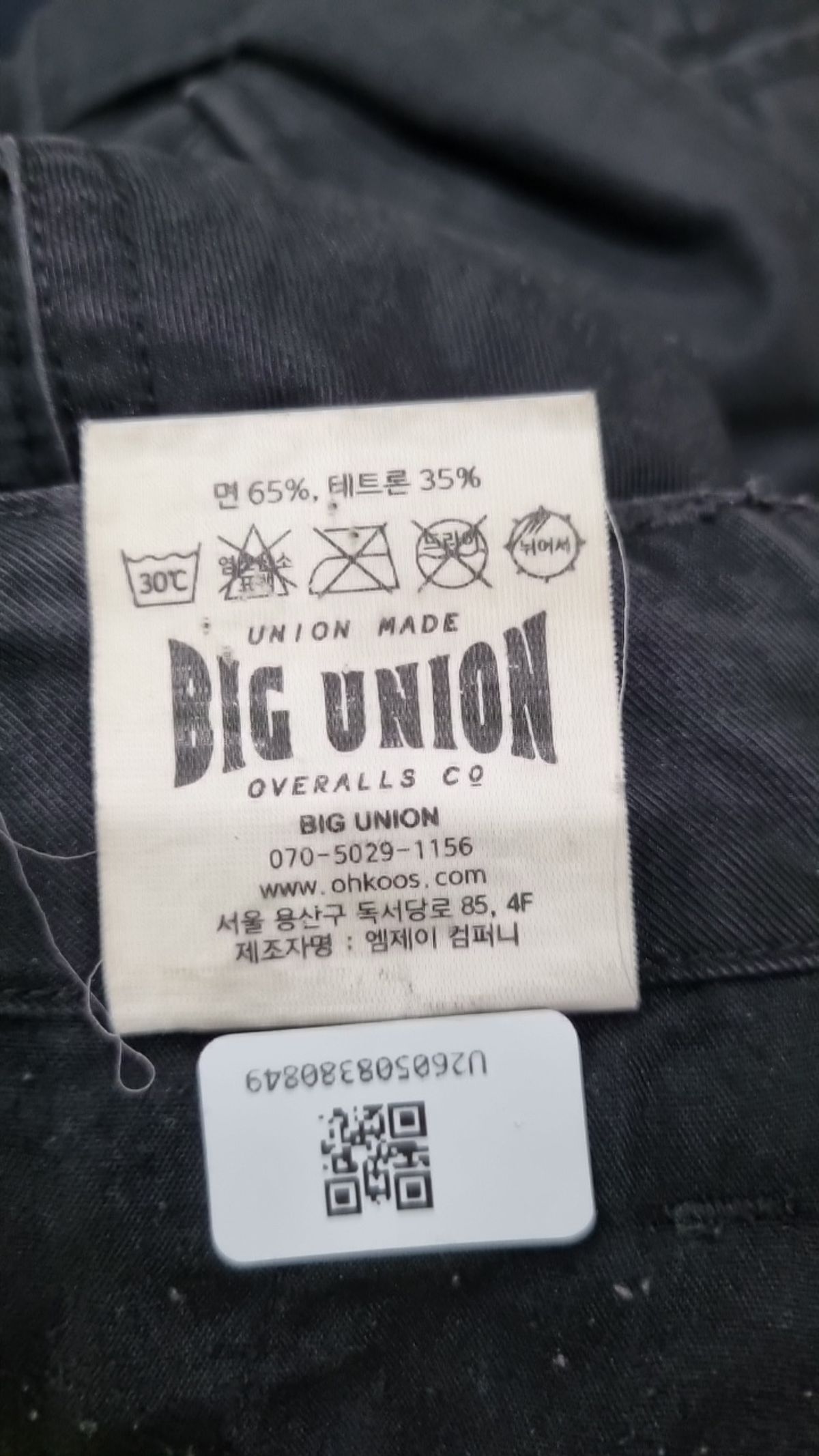 빅유니온(BIG UNION) 코튼 팬츠 M