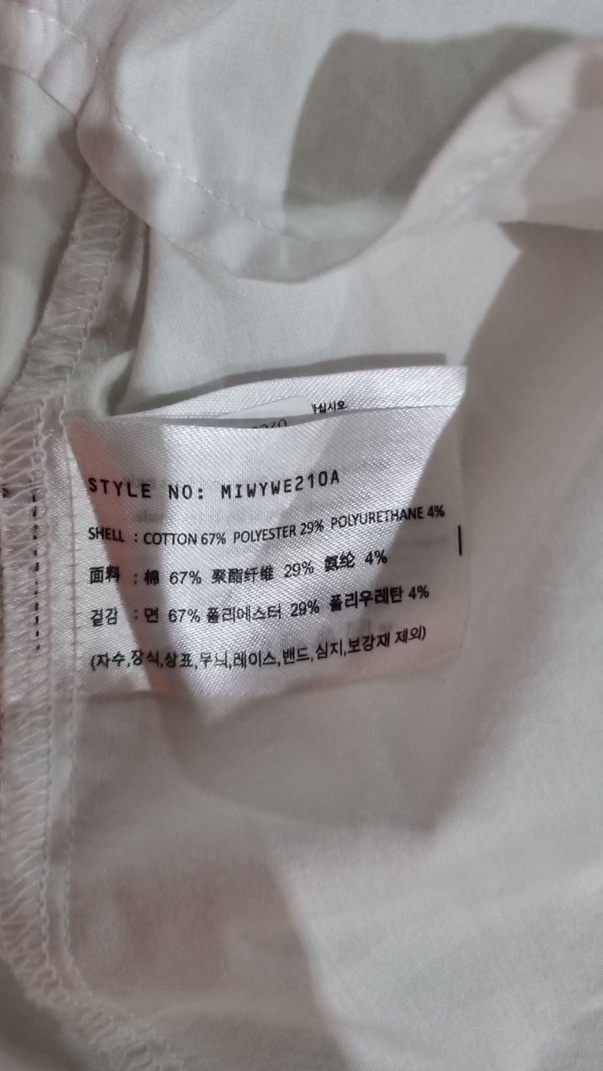 미쏘(MIXXO) 베이직 일자핏 셔츠_MIWYWE210A S