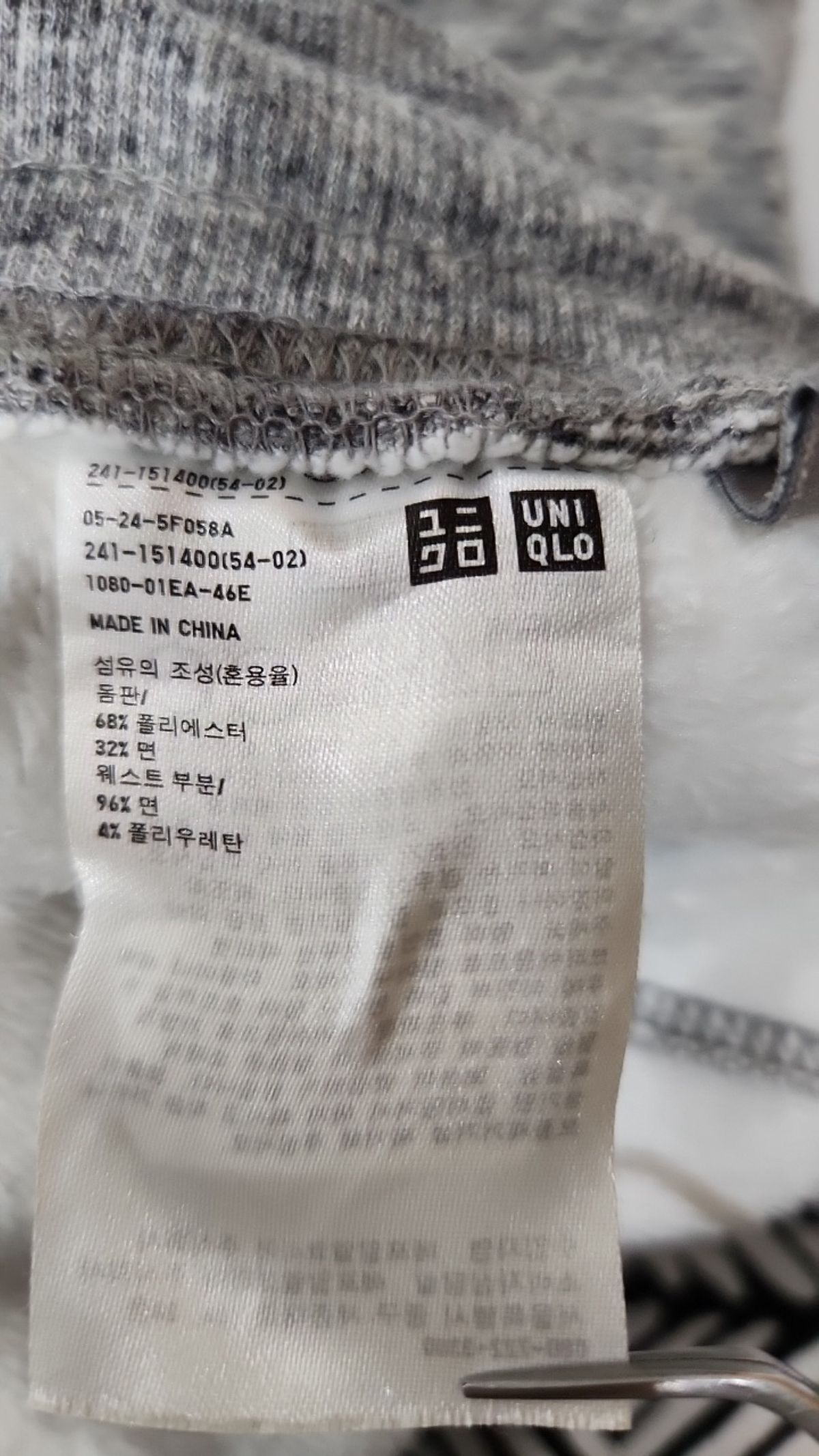 유니클로(UNIQLO) 트레이닝 팬츠 XL