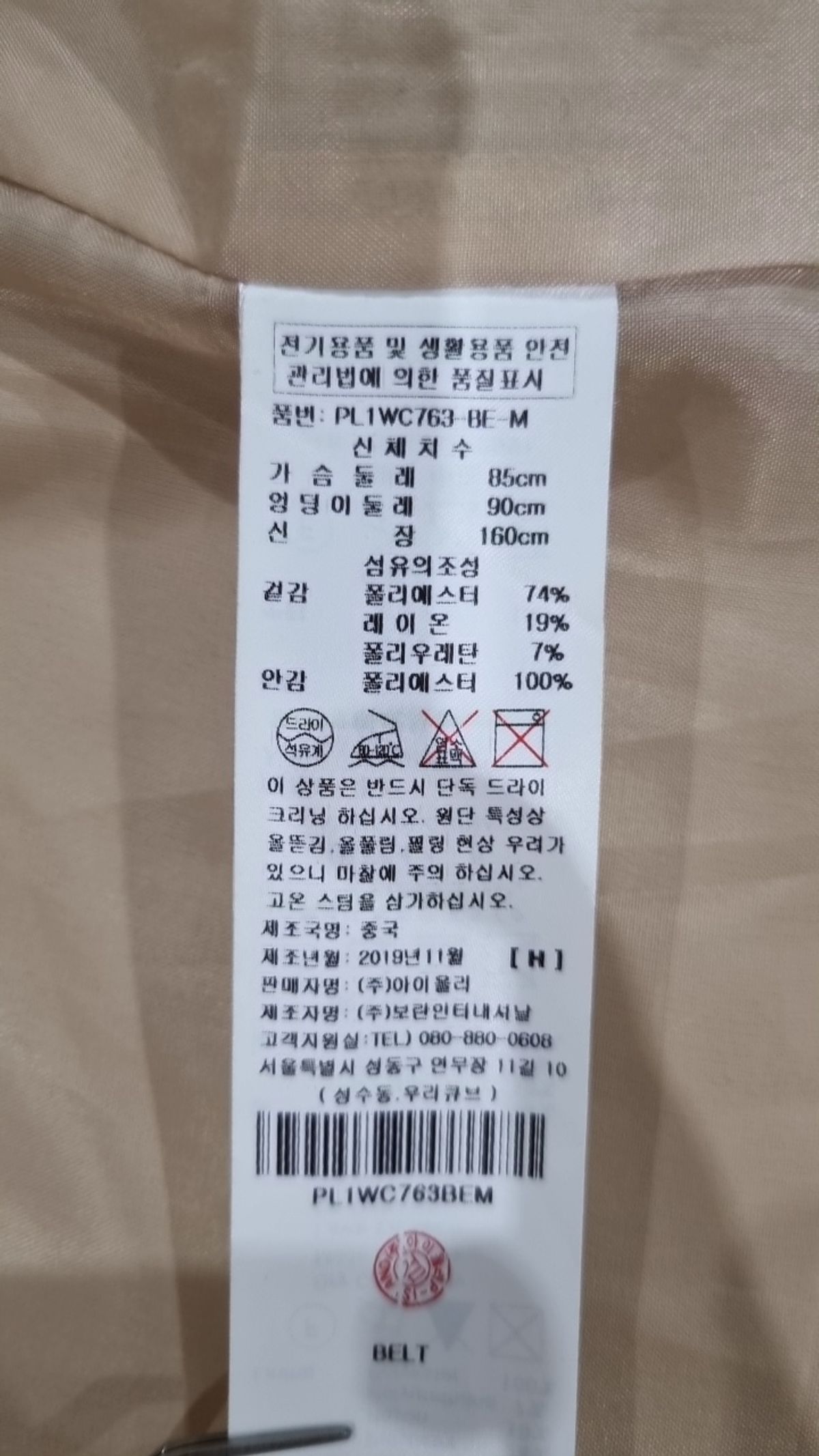 플라스틱 아일랜드(PLASTIC ISLAND) 봄 가을 코트 M