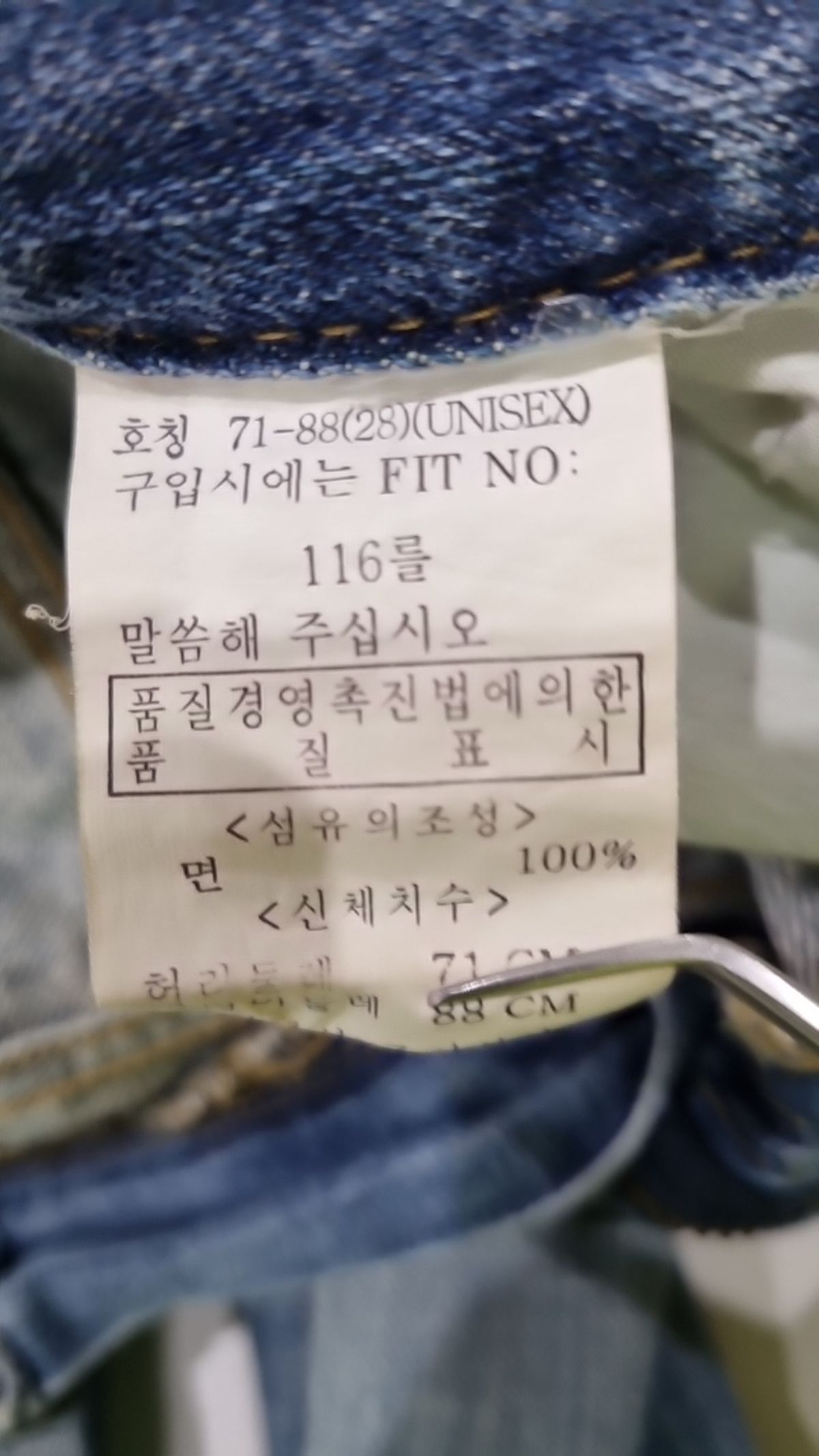 뱅뱅(BANGBANG) 청/데님 팬츠 71_88