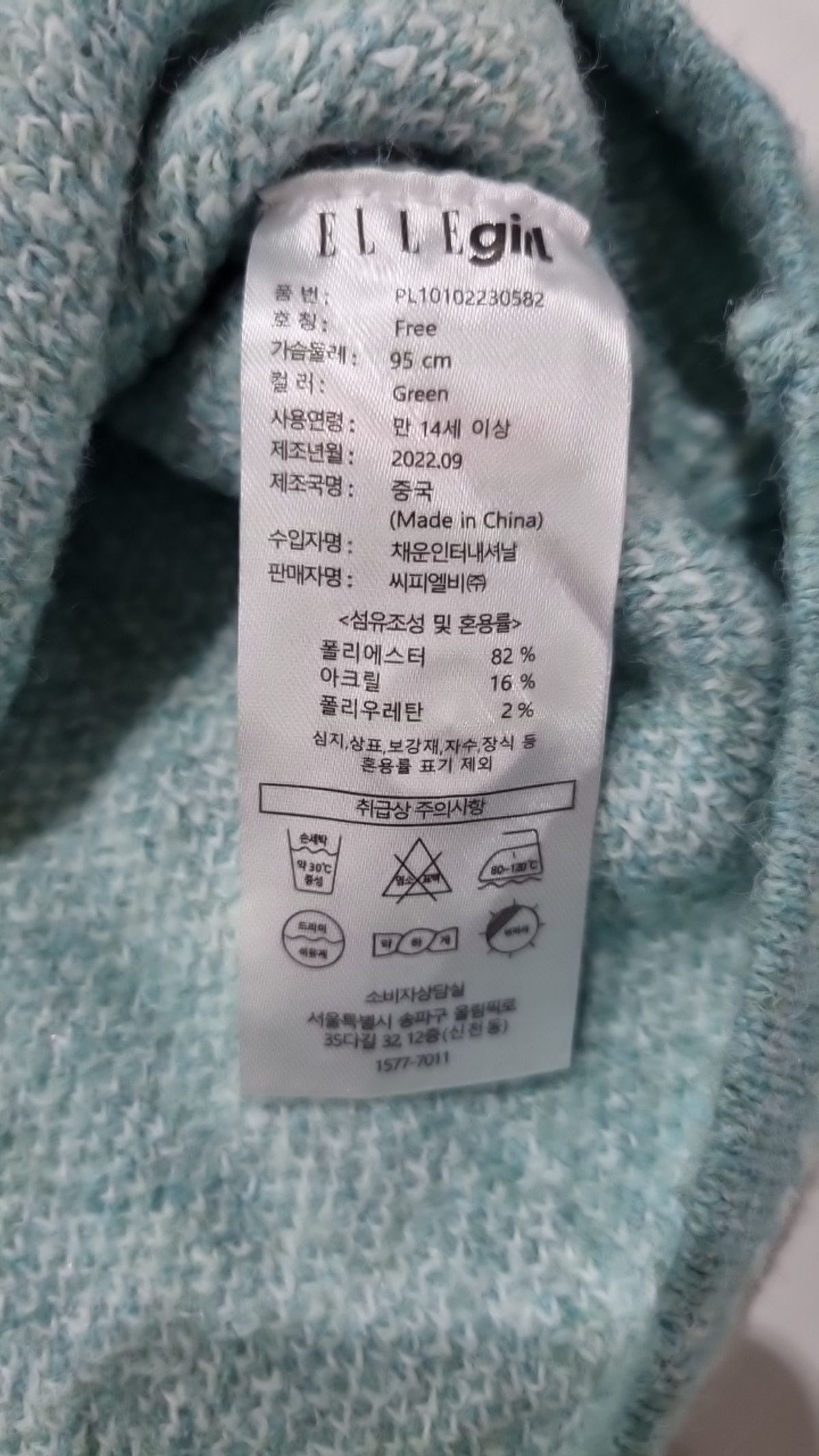 엘르걸(ELLE GIRL) 카디건 FREE