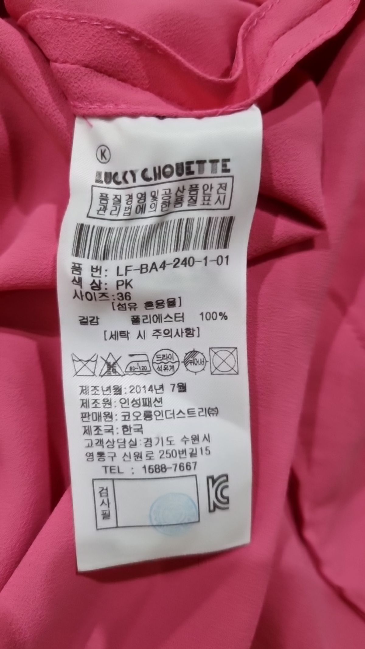럭키슈에뜨(LUCKY CHOUETTE) 캐주얼 셔츠 36