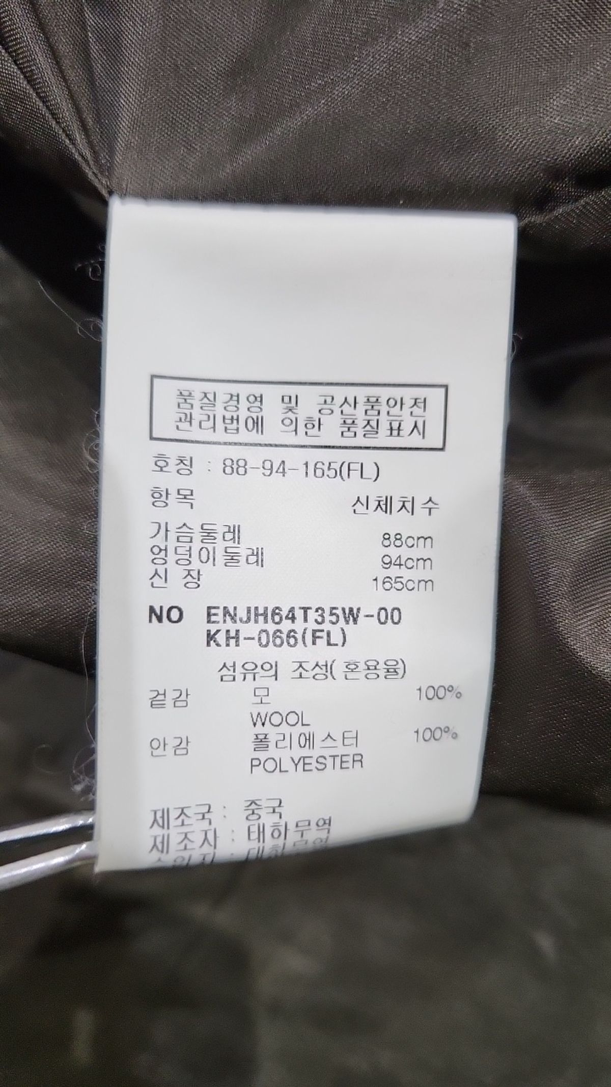 이앤씨(EnC) 겨울 기타 코트 FREE
