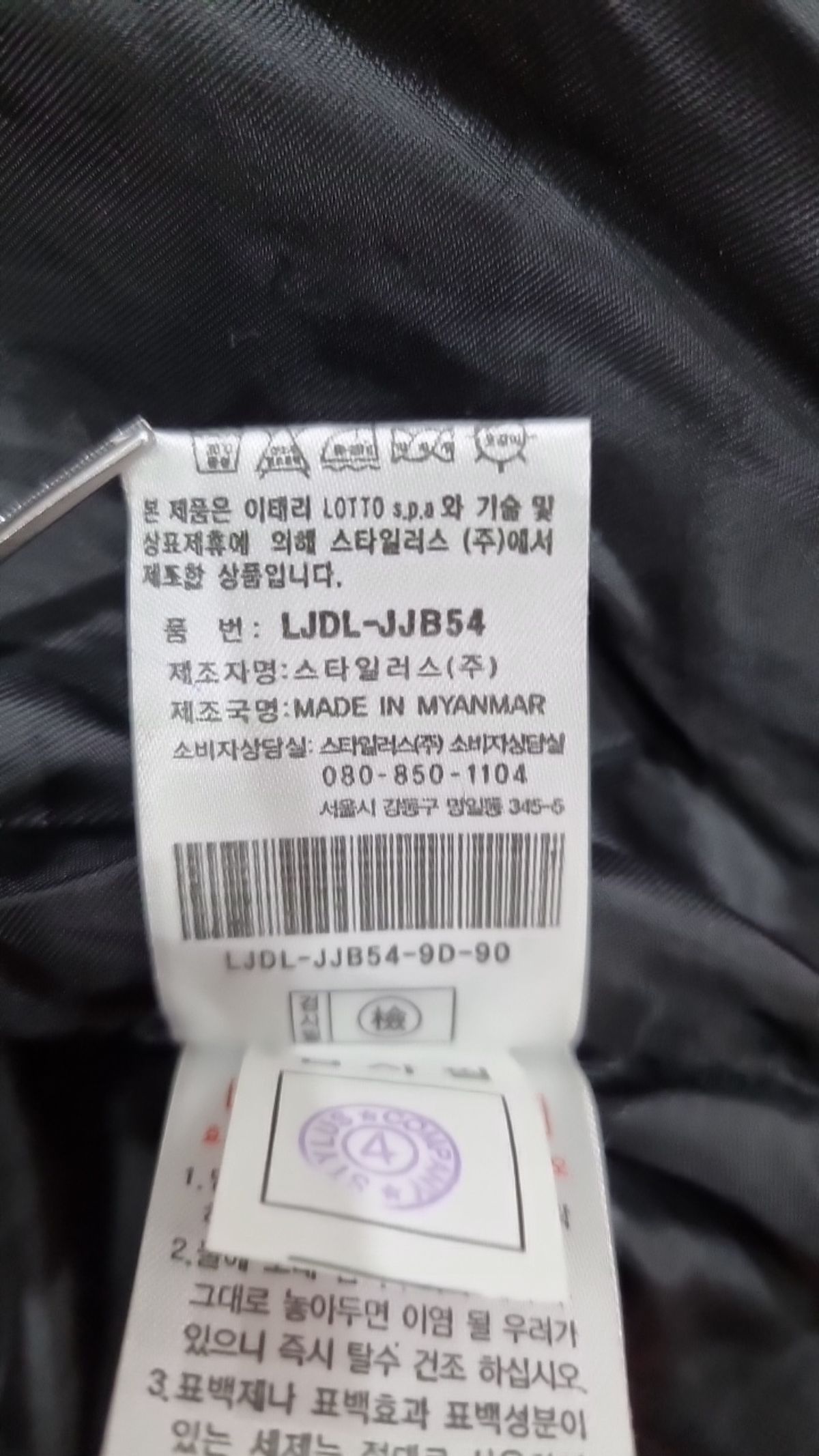 로또(lotto) 기타 점퍼/재킷 90