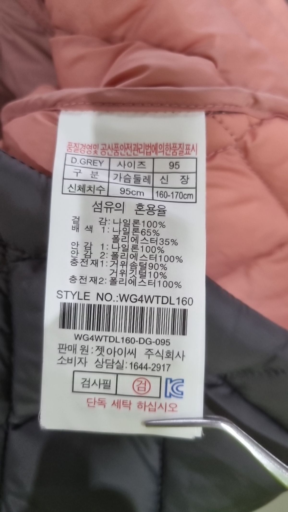 웨스트우드(WESTWOOD) 숏 패딩/숏 헤비 아우터 95