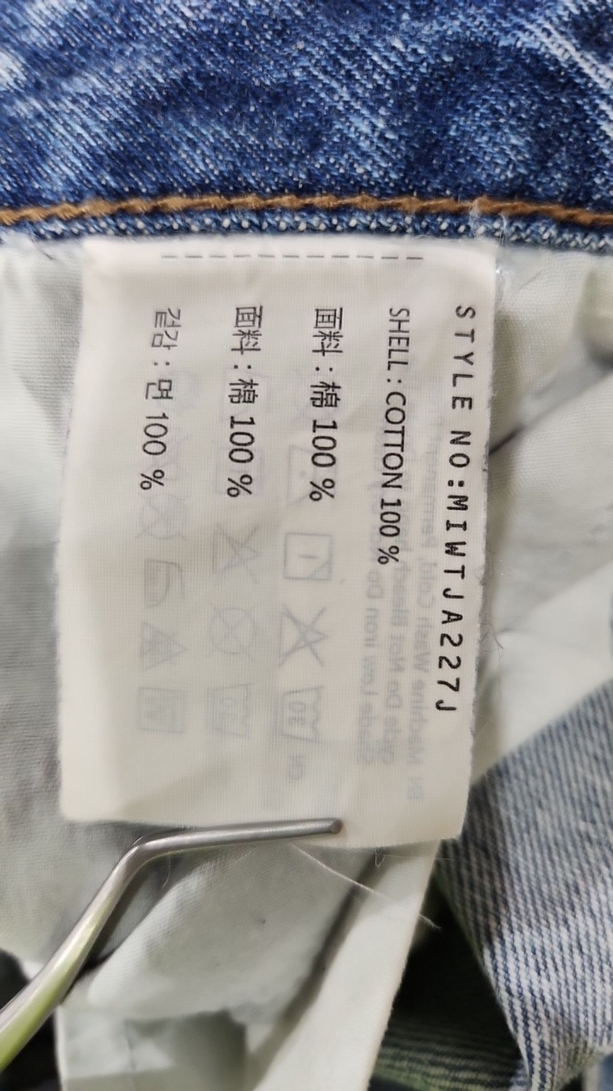 미쏘(MIXXO) 청/데님 팬츠 28