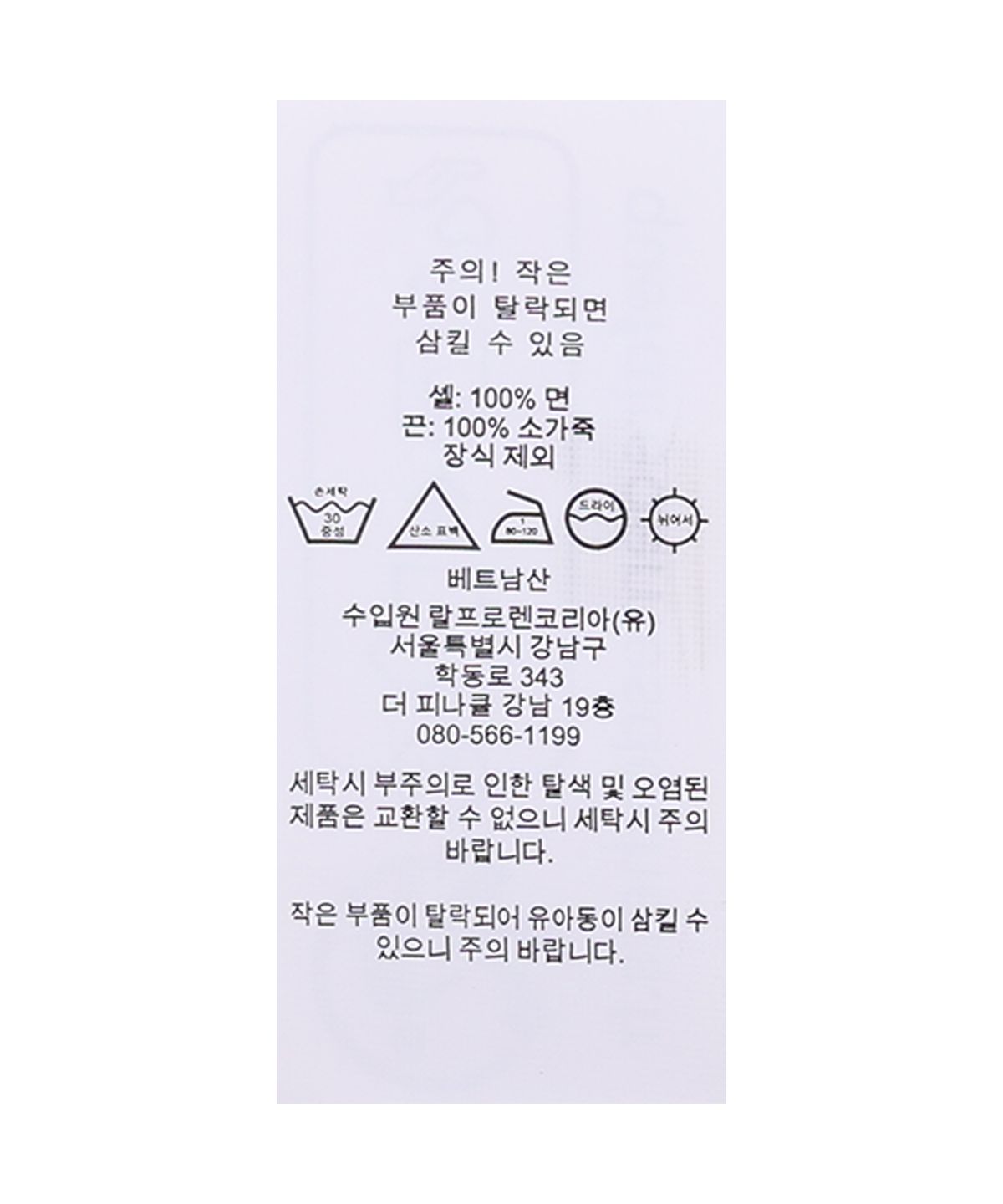 폴로 랄프 로렌(POLO RALPH LAUREN) 윔블던 크레스트 트윌 캡-화이트