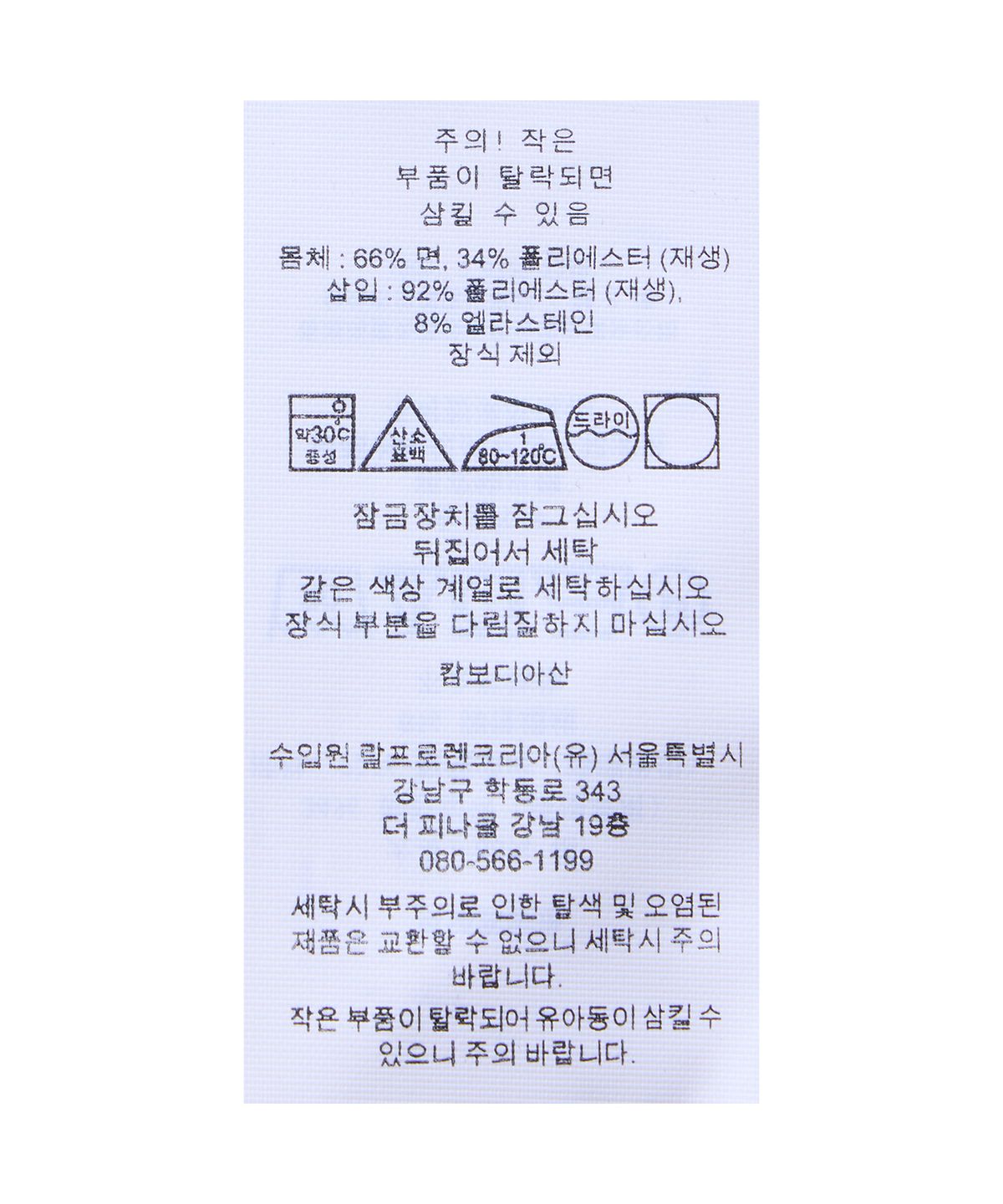 폴로 랄프 로렌(POLO RALPH LAUREN) 윔블던 볼퍼슨 재킷-네이비