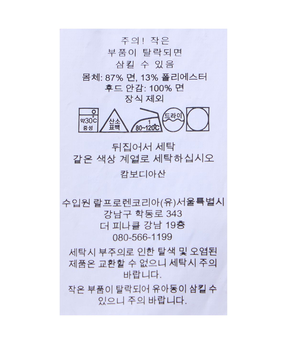 폴로 랄프 로렌(POLO RALPH LAUREN) 폴로 랄프 로렌 양키스 후디-레드