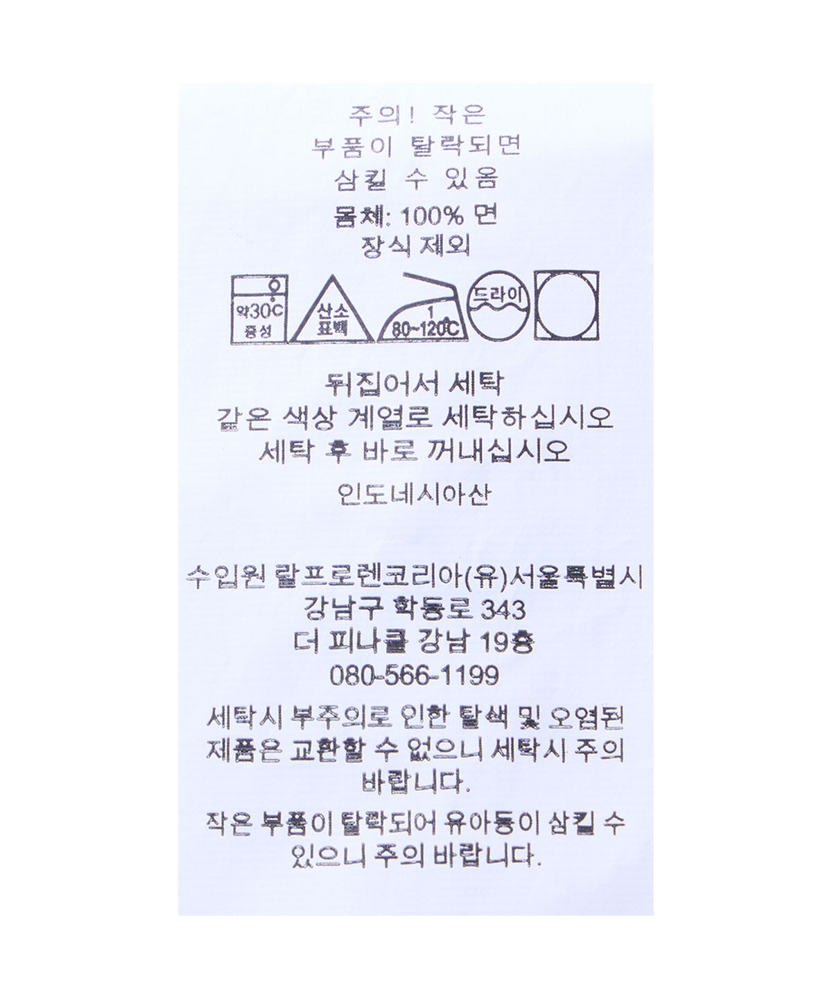 폴로 랄프 로렌(POLO RALPH LAUREN) 윔블던 스트라이프 럭비 셔츠-블루