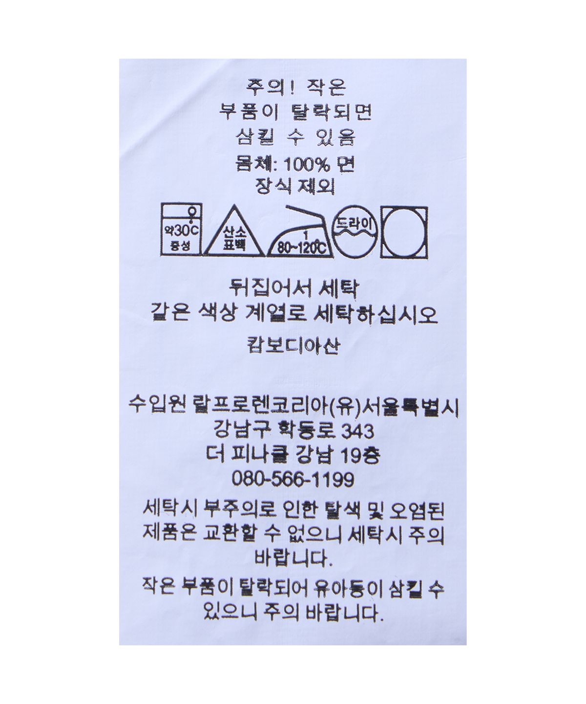 폴로 랄프 로렌(POLO RALPH LAUREN) 폴로 랄프 로렌 양키스 럭비 셔츠-그린