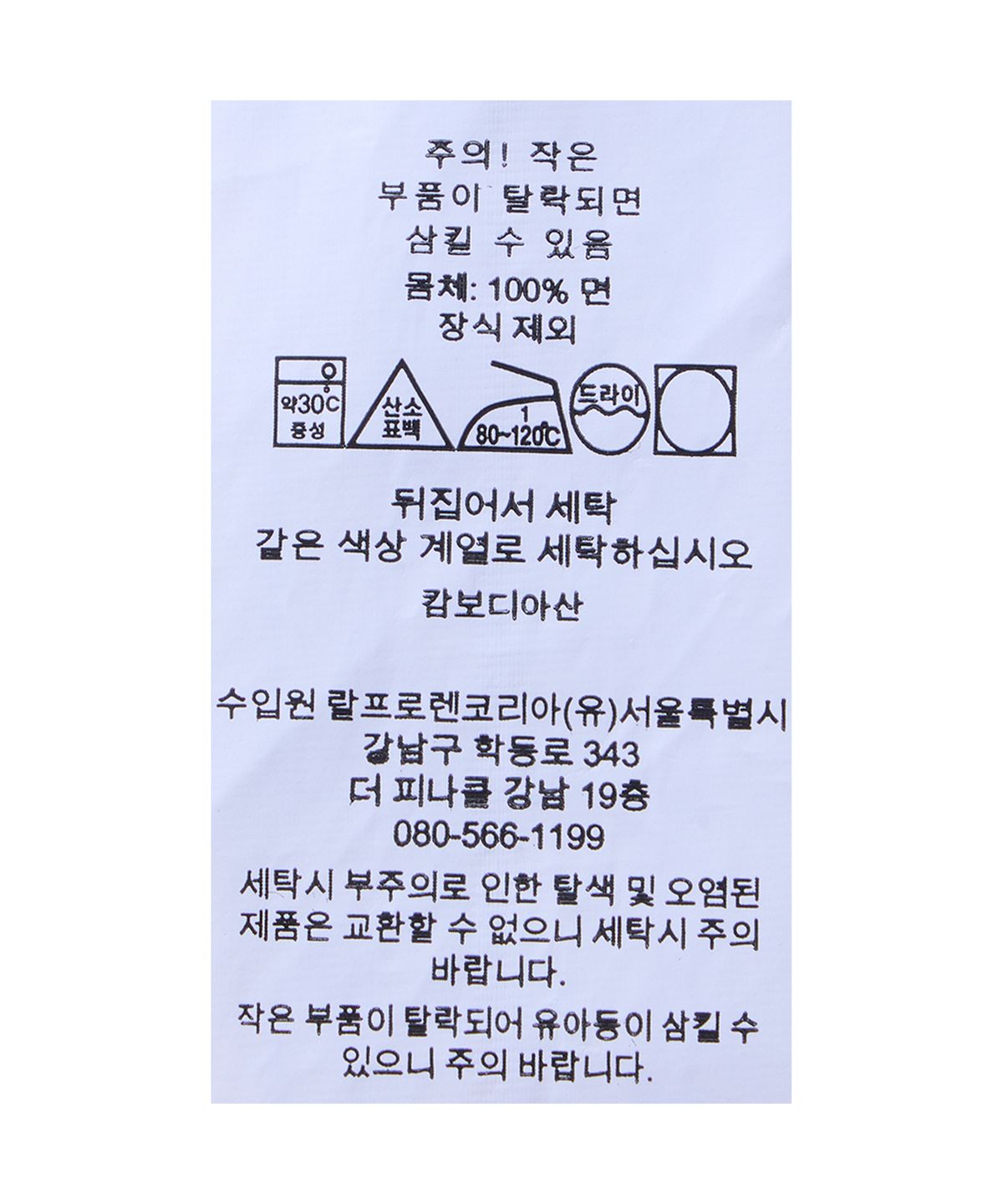 폴로 랄프 로렌(POLO RALPH LAUREN) 폴로 랄프 로렌 양키스 럭비 셔츠-네이비