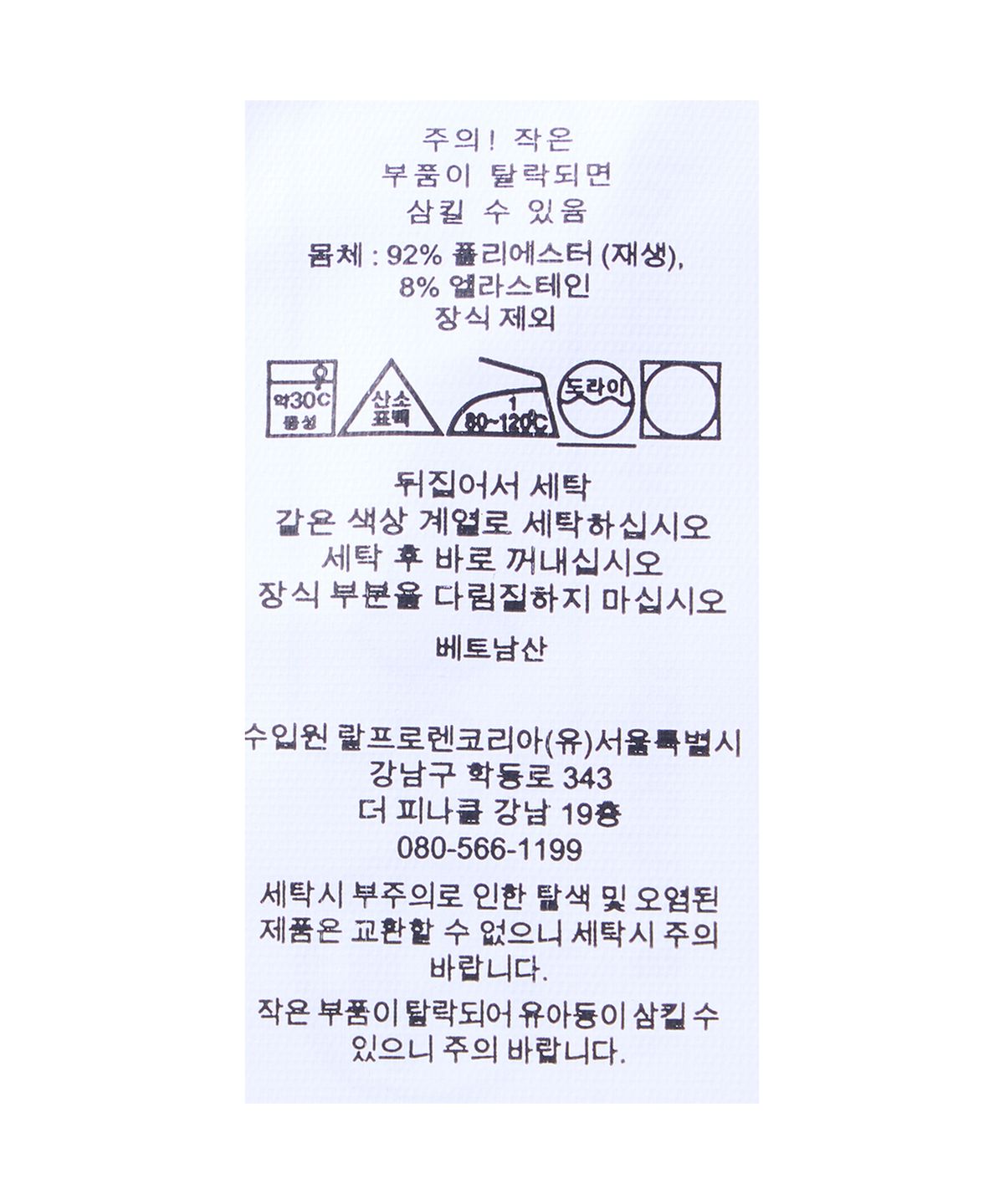 폴로 랄프 로렌(POLO RALPH LAUREN) 윔블던 볼퍼슨 폴로 셔츠-네이비