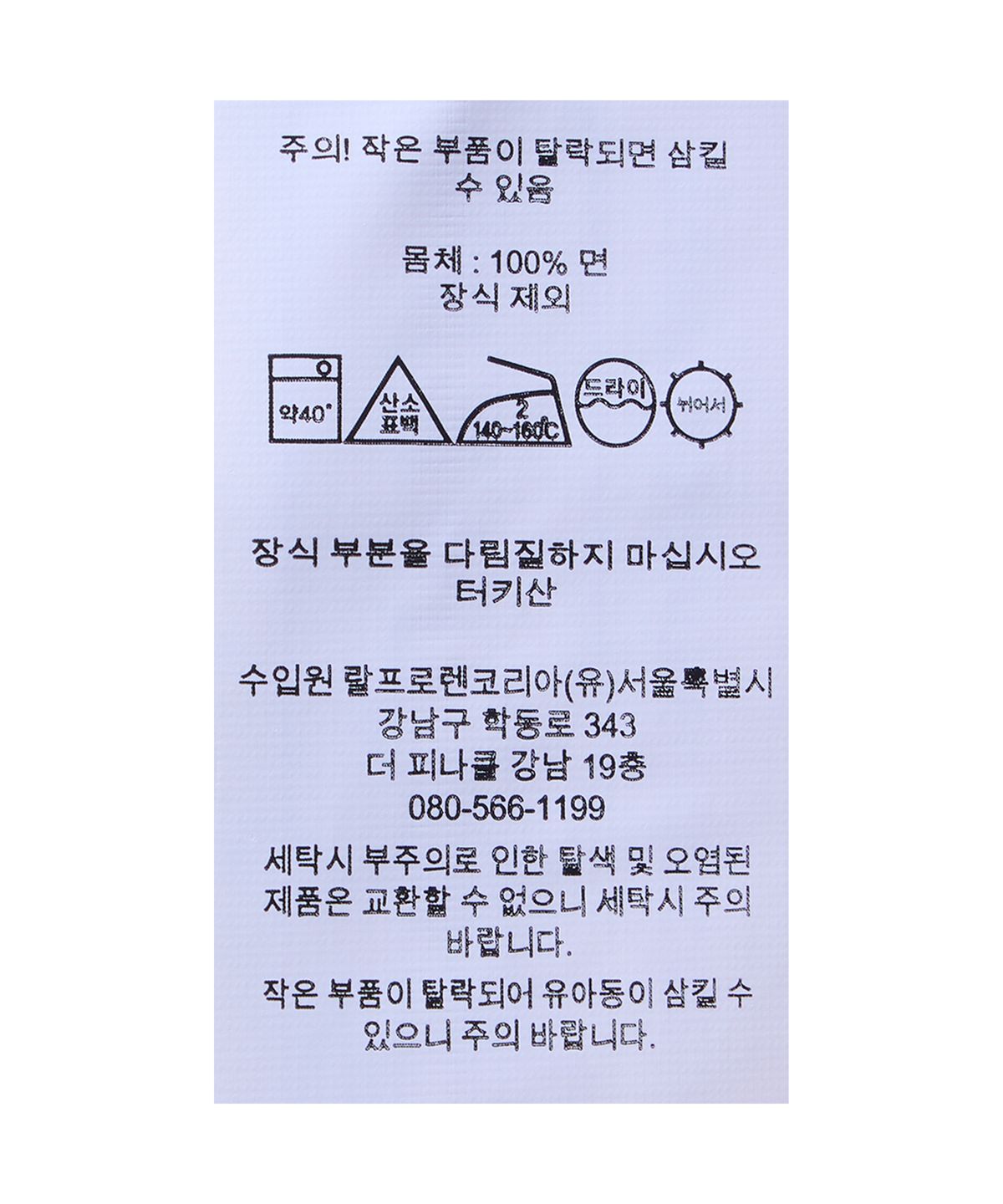 폴로 랄프 로렌(POLO RALPH LAUREN) 윔블던 클래식핏 폴로 셔츠-그린
