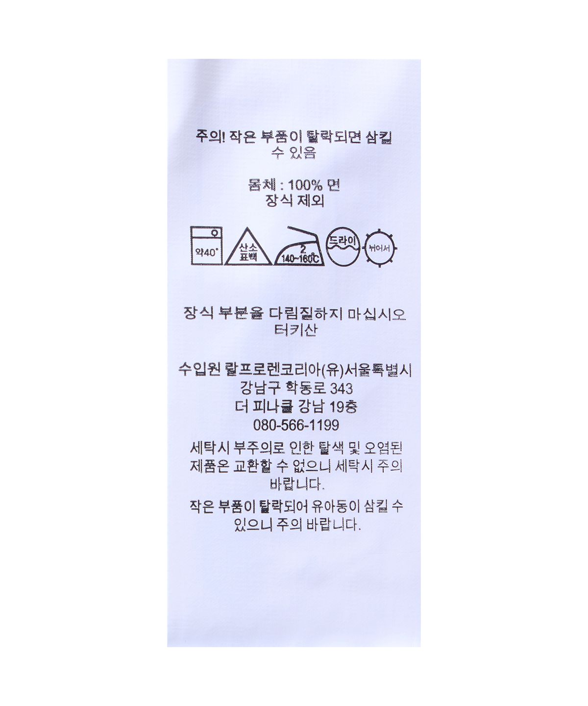 폴로 랄프 로렌(POLO RALPH LAUREN) 윔블던 클래식핏 폴로 셔츠-블루