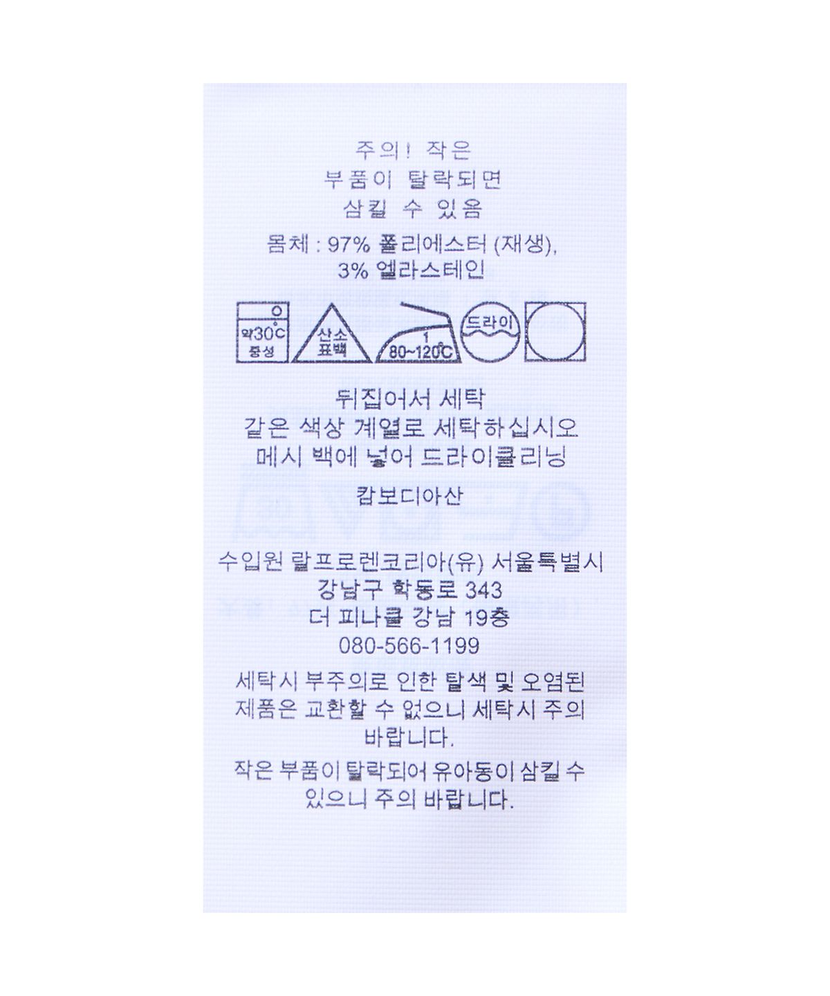 폴로 랄프 로렌(POLO RALPH LAUREN) 윔블던 커스텀 슬림핏 폴로 셔츠-화이트