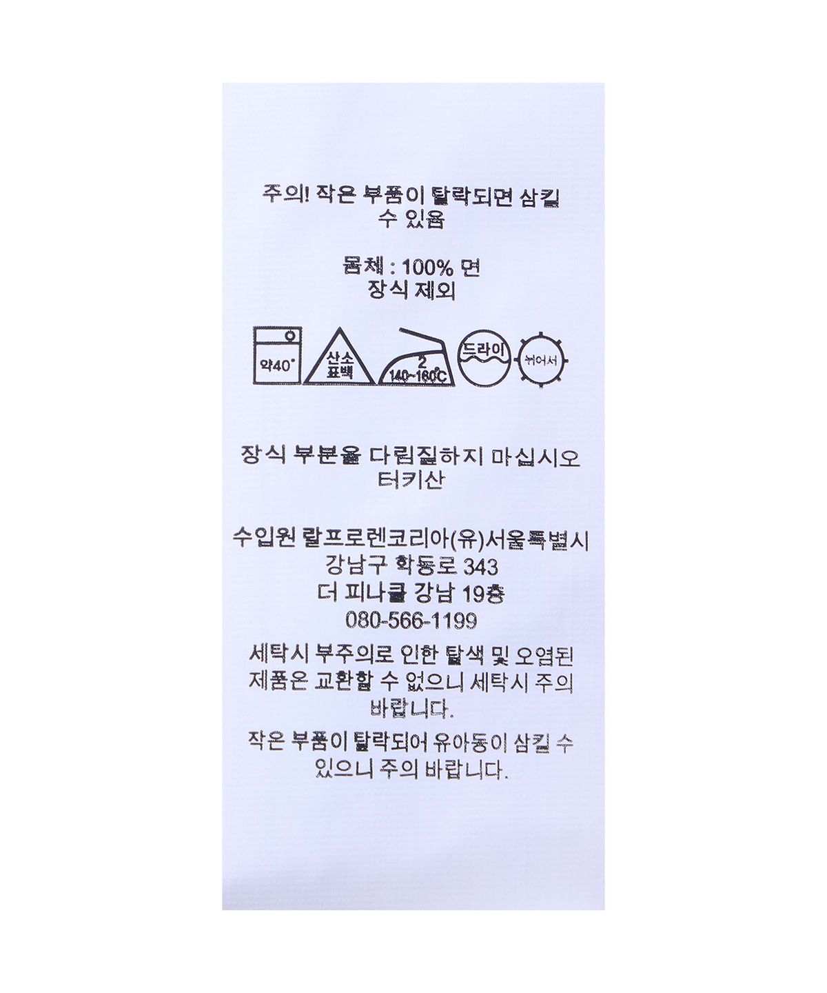 폴로 랄프 로렌(POLO RALPH LAUREN) 윔블던 클래식핏 폴로 셔츠-화이트