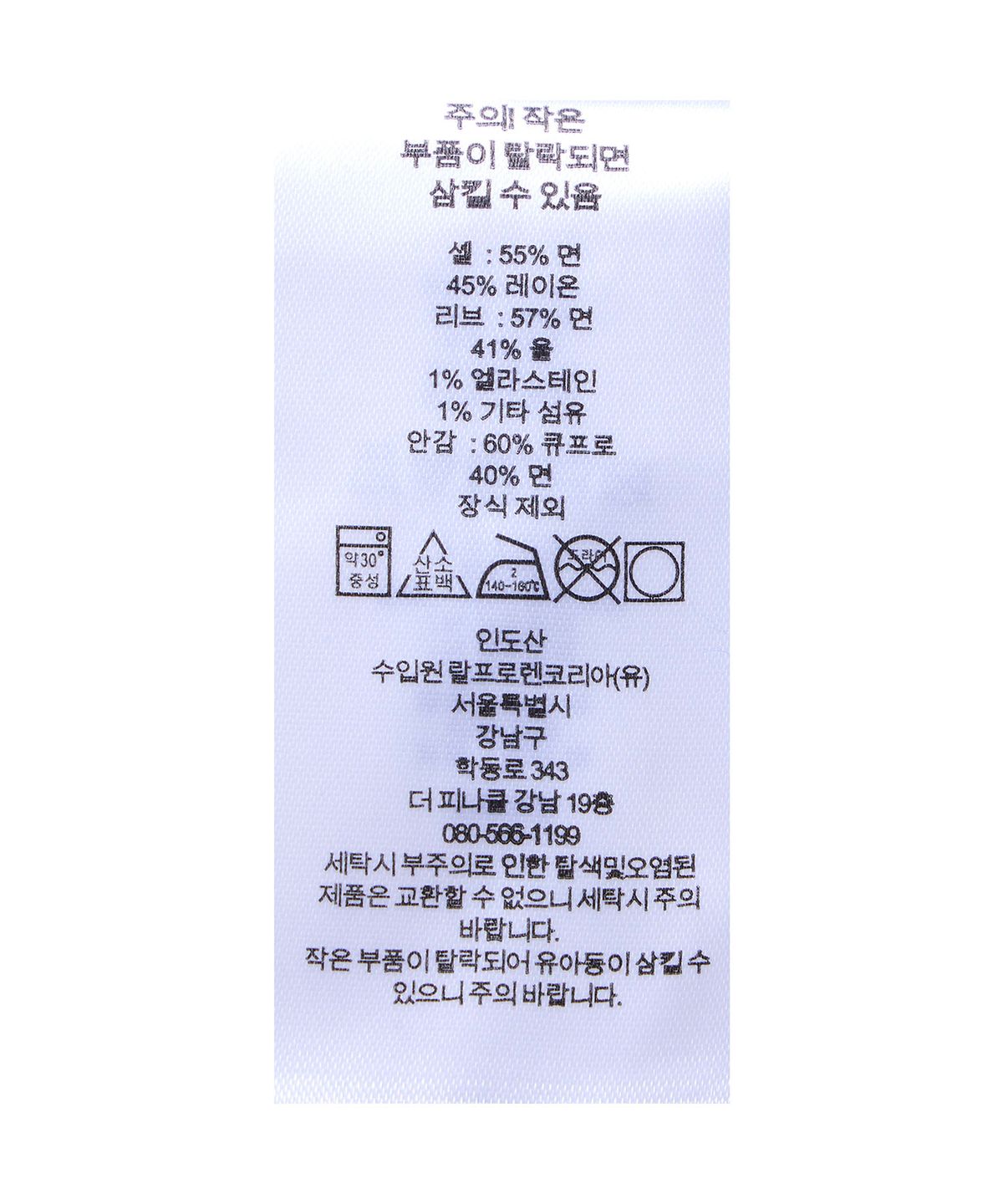 폴로 랄프 로렌(POLO RALPH LAUREN) 윔블던 새틴 베이스볼 재킷-블루