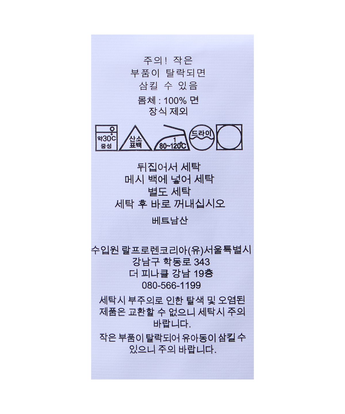 폴로 랄프 로렌(POLO RALPH LAUREN) 윔블던 클래식핏 폴로 베어 티셔츠-화이트