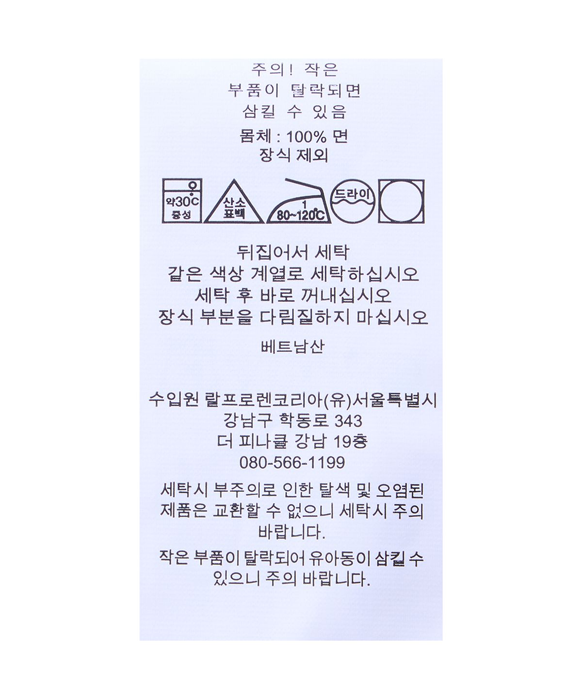 폴로 랄프 로렌(POLO RALPH LAUREN) 윔블던 저지 럭비 풀오버-멀티 컬러