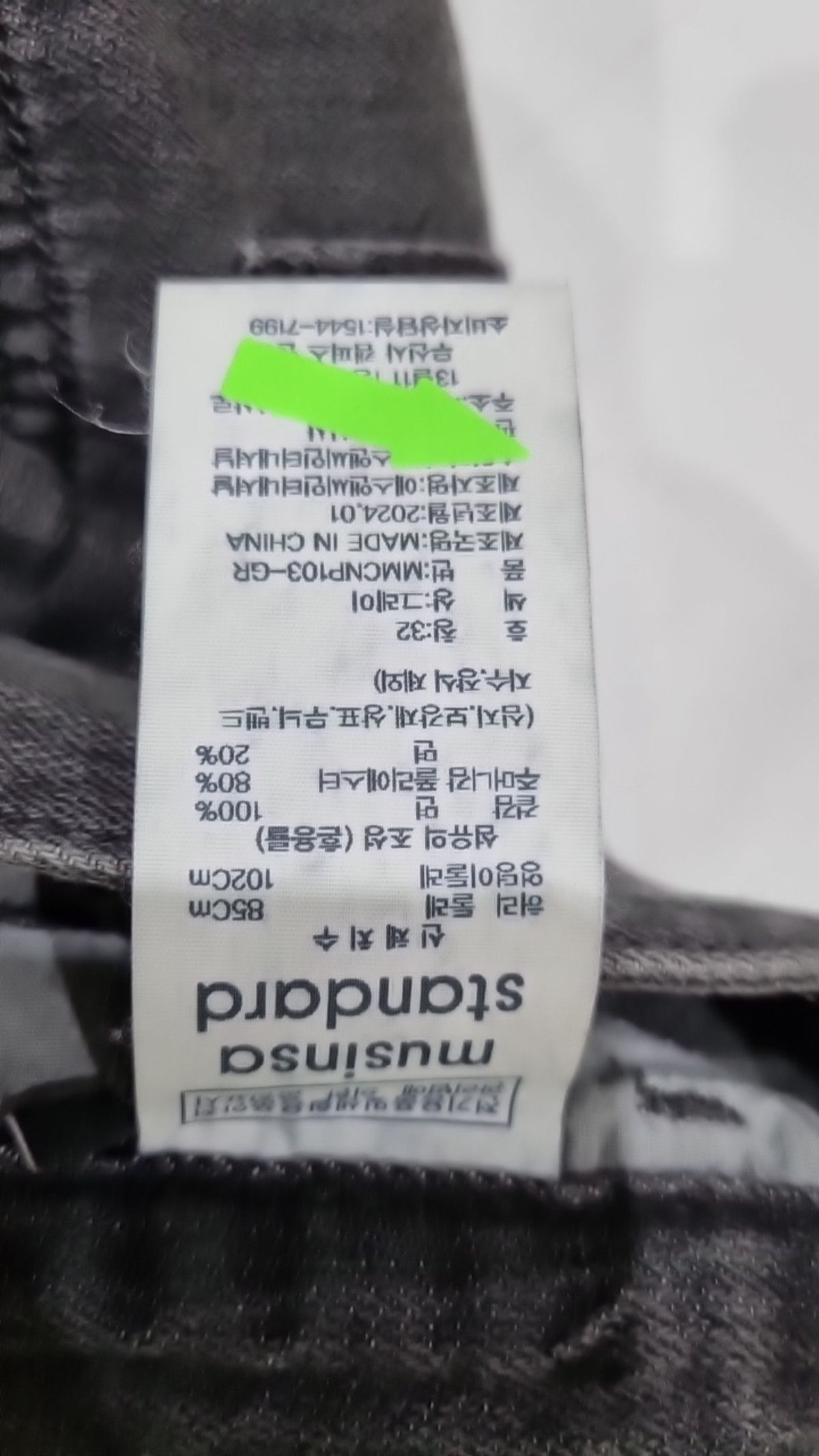 무신사 스탠다드(MUSINSA STANDARD) 청/데님 팬츠 32