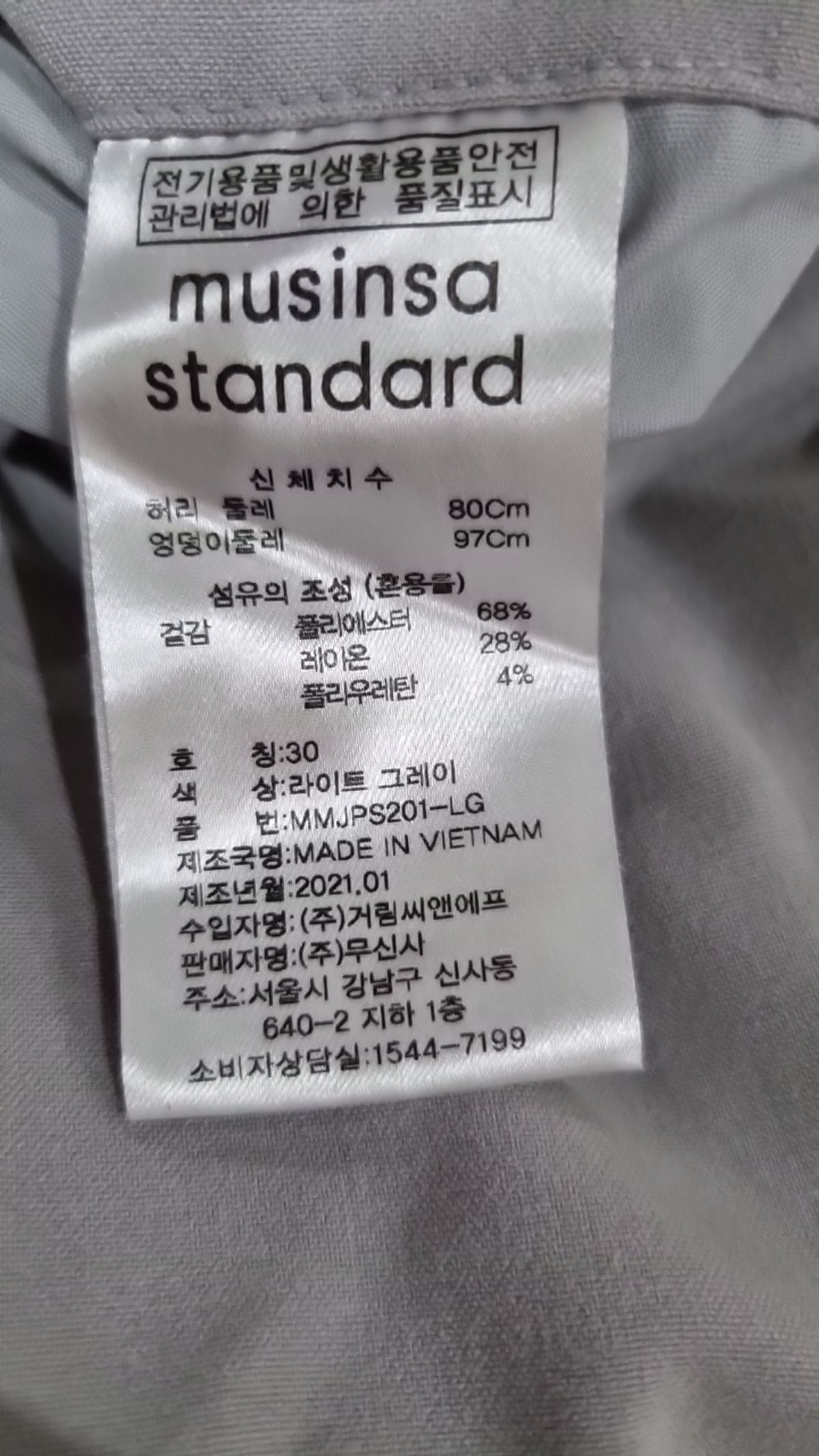 무신사 스탠다드(MUSINSA STANDARD) 슈트 팬츠/슬랙스 30