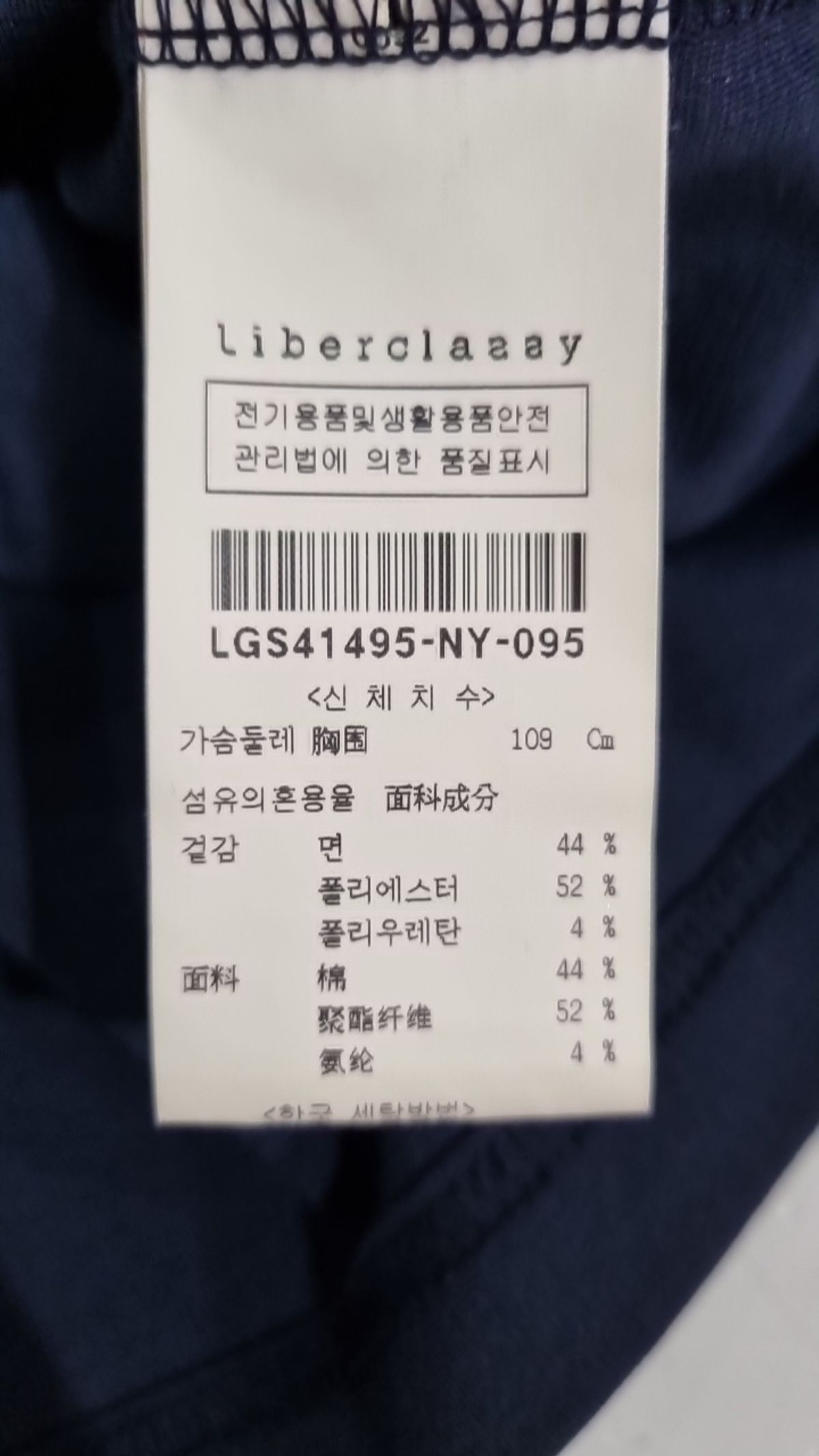 리버클래시(LIBERCLASSY) 반소매 티셔츠 95