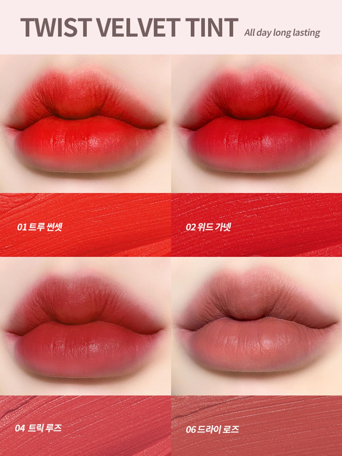 패션캣(PASSIONCAT) 트위스트 벨벳틴트 3.5g