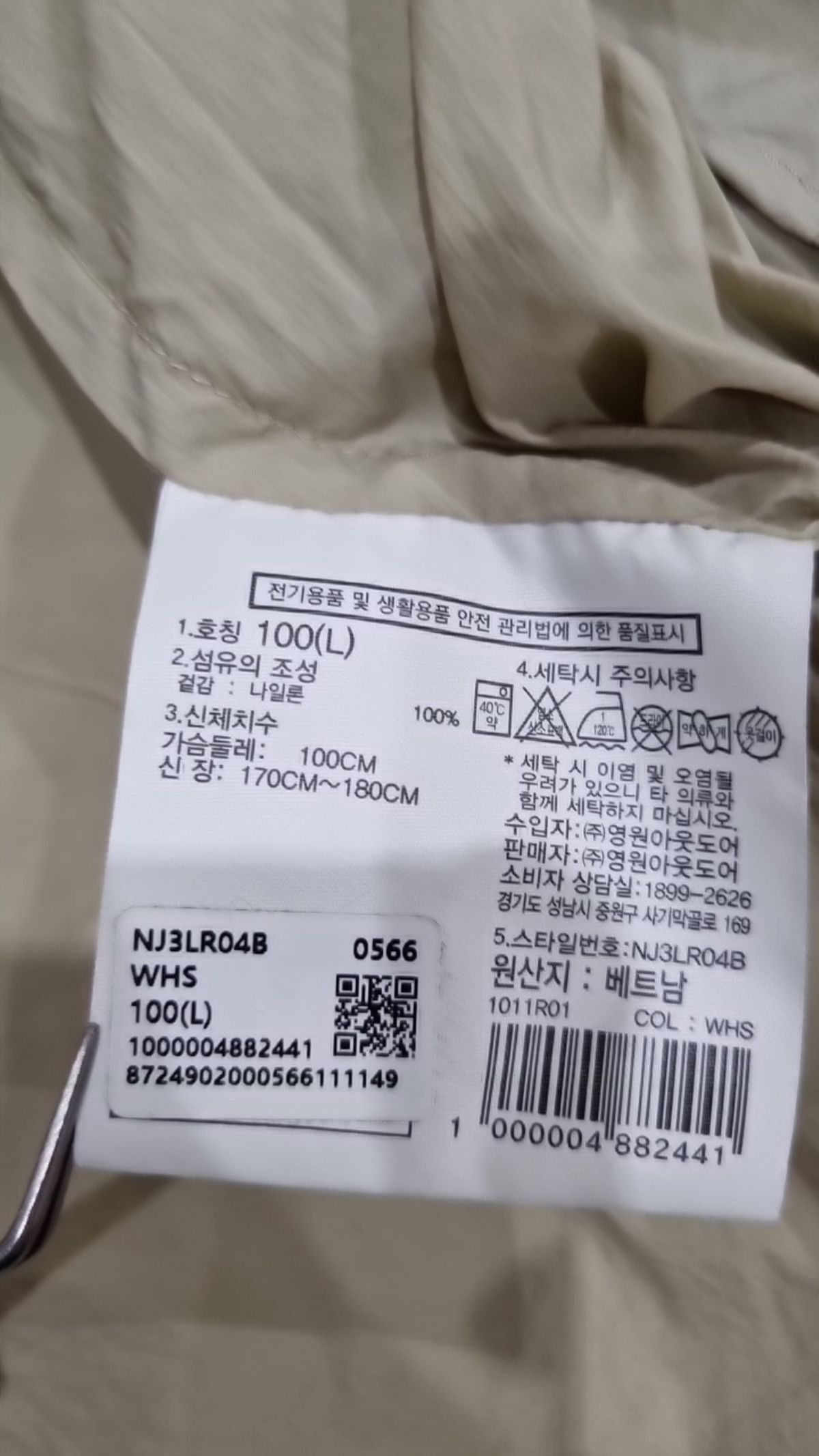 노스페이스(THE NORTH FACE) NJ3LR04B 남성 엔라이드 자켓_WHITE SAND L