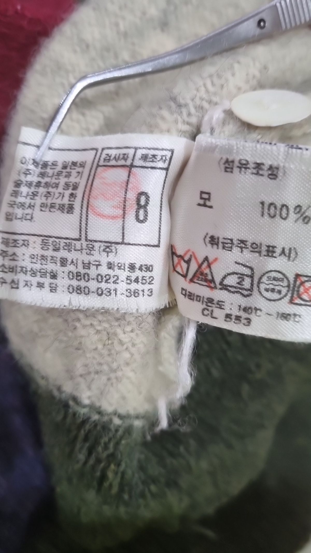 아놀드파마(ARNOLDPALMER) 카디건 100