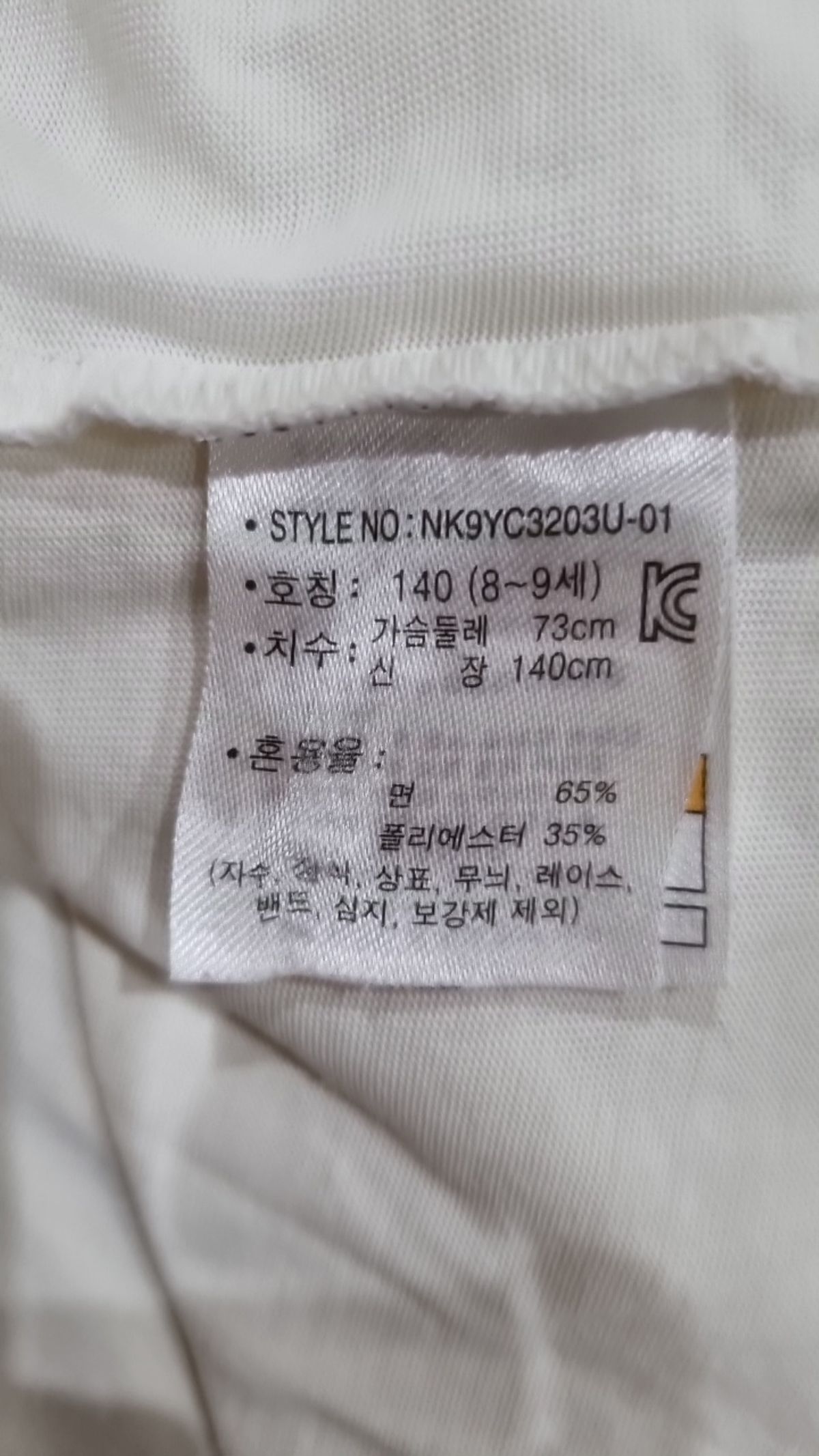 뉴발란스(NEW BALANCE) 반소매 티셔츠 140