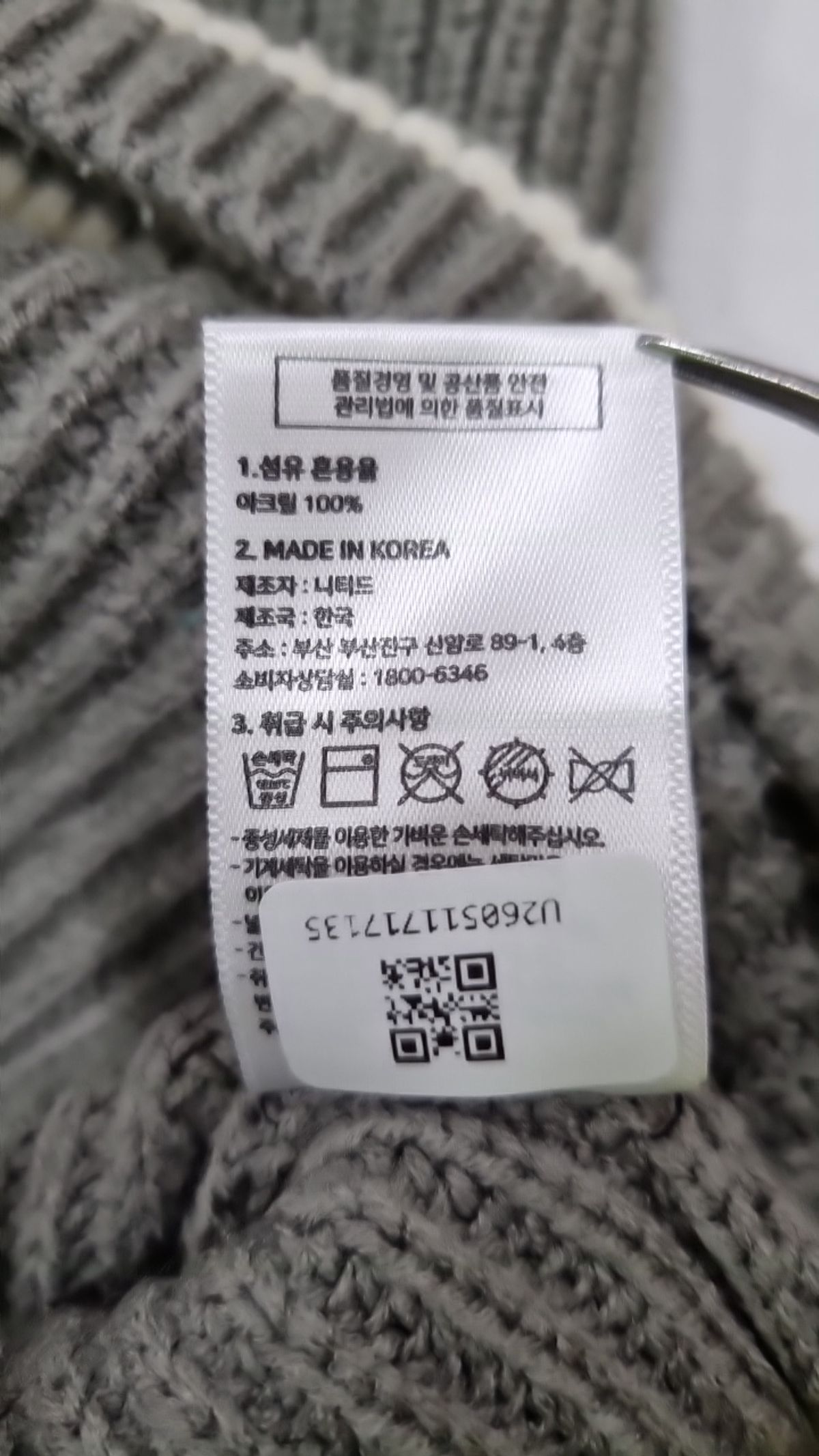 니티드(KNITTED) 베스트 L