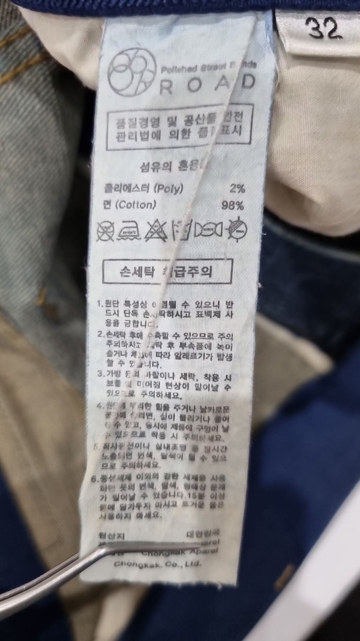 86로드(86ROAD) 청/데님 팬츠 32