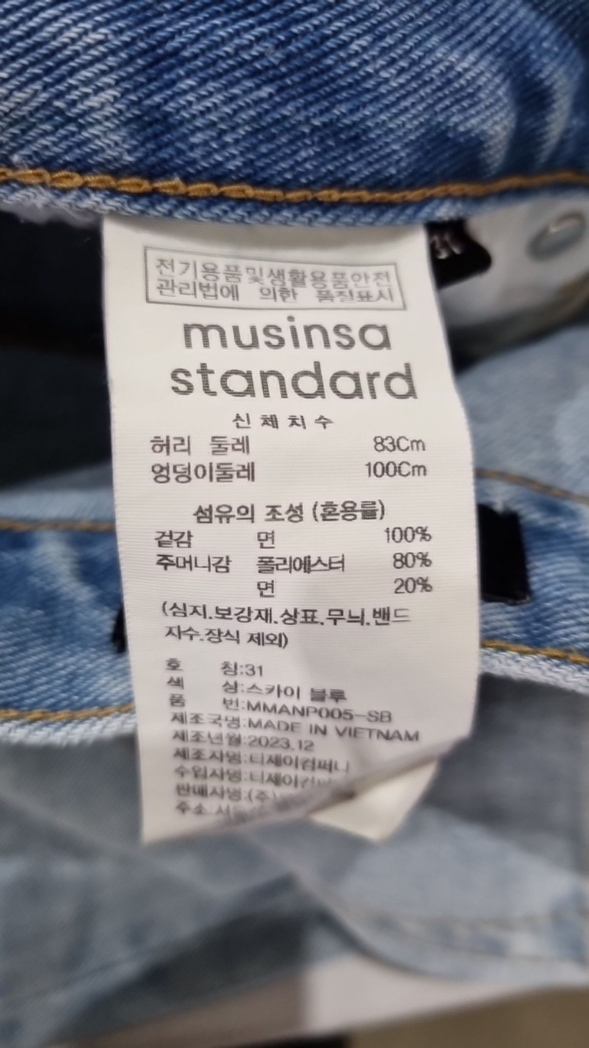 무신사 스탠다드(MUSINSA STANDARD) 청/데님 팬츠 31