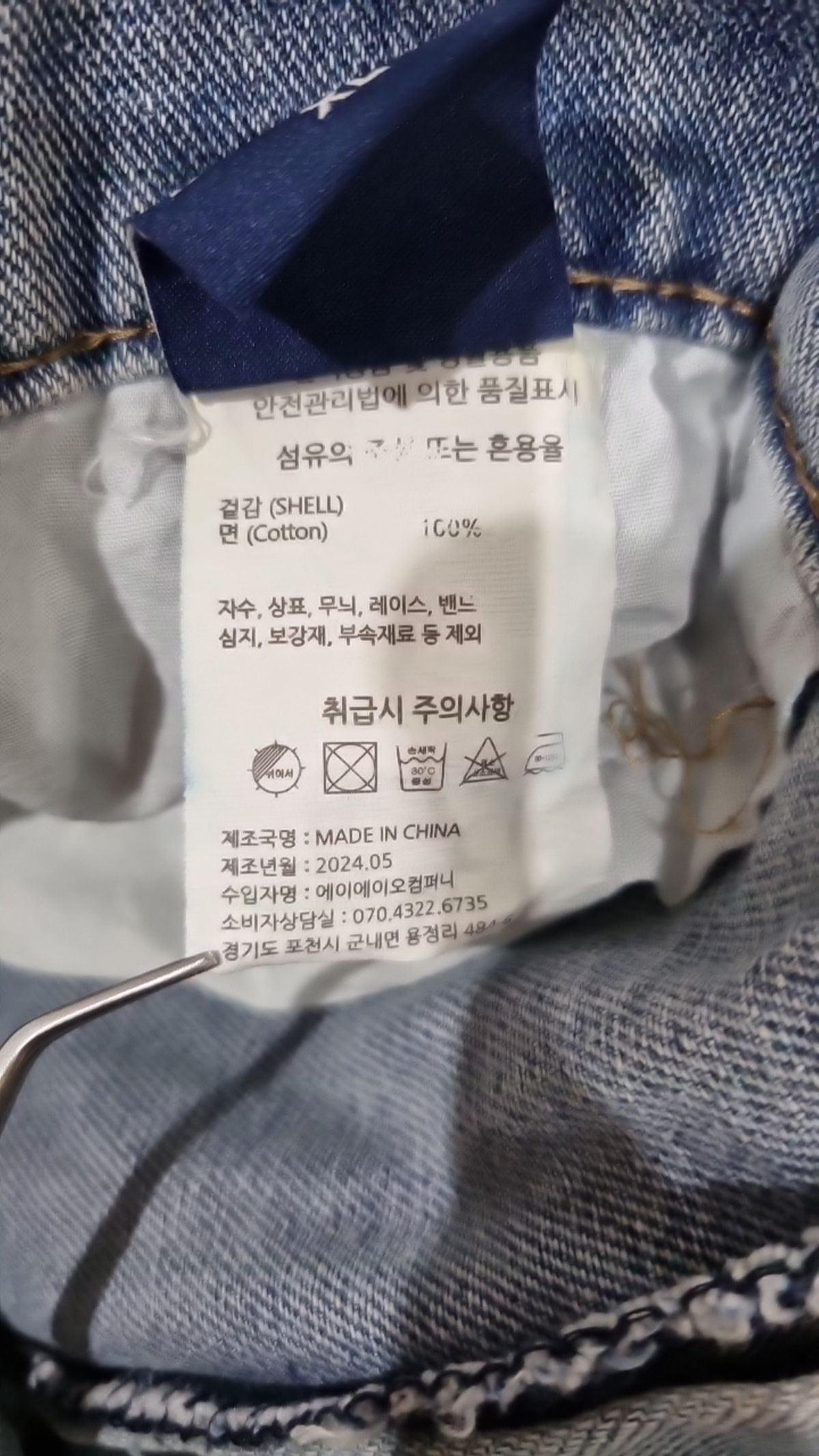 에이지오디(AGOD) 청/데님 팬츠 XL